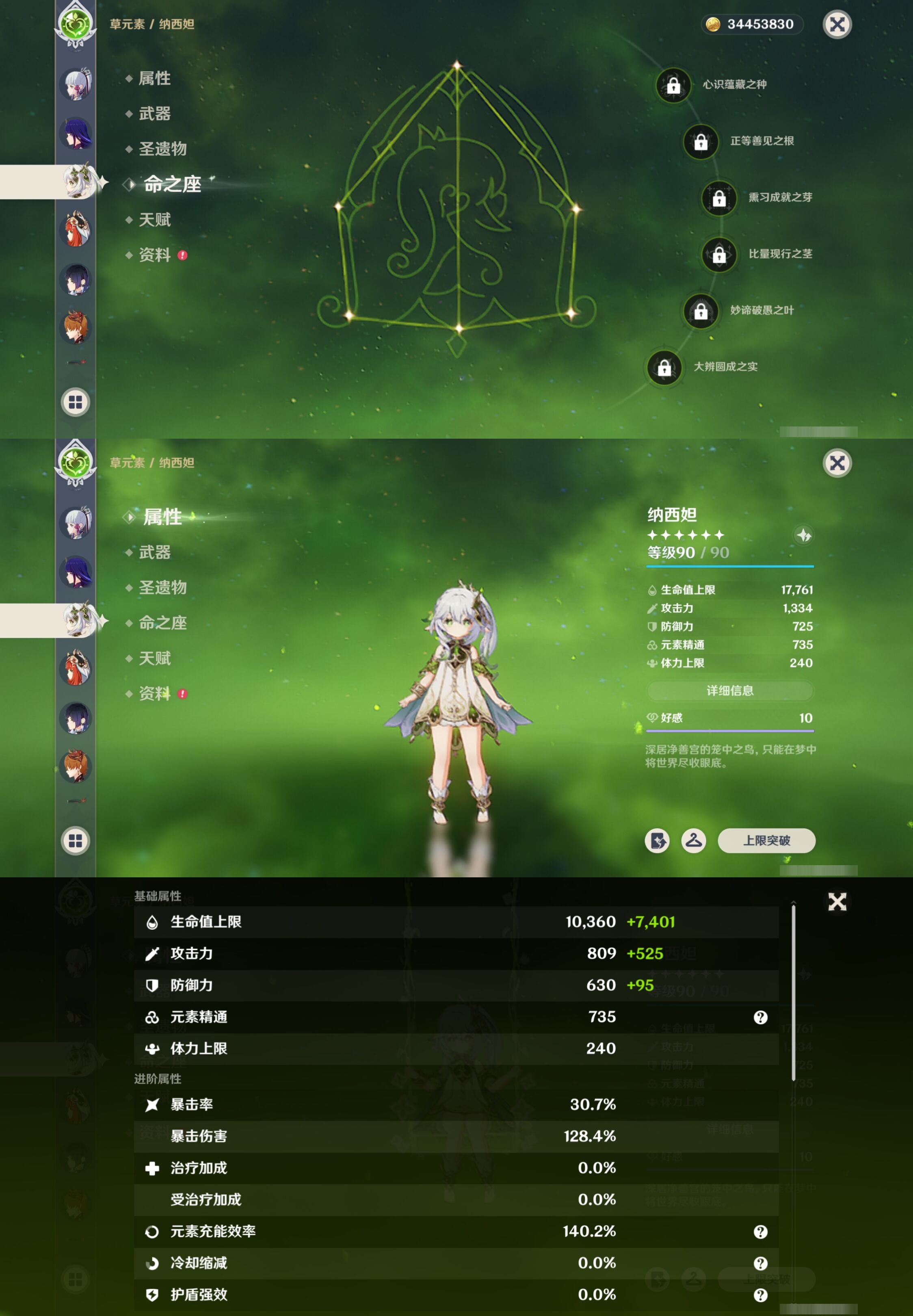 YSMK315686原神账号详情图17 YSMK315686原神账号详情图17