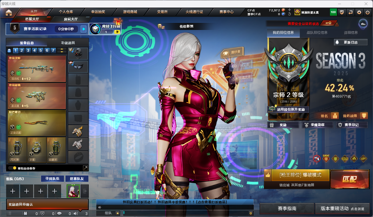 穿越火线账号南部战区【FC-pzJSBN】湖南一区，等级102，传说武器2，王者武器3，V武器38，
【英雄角色】传说影