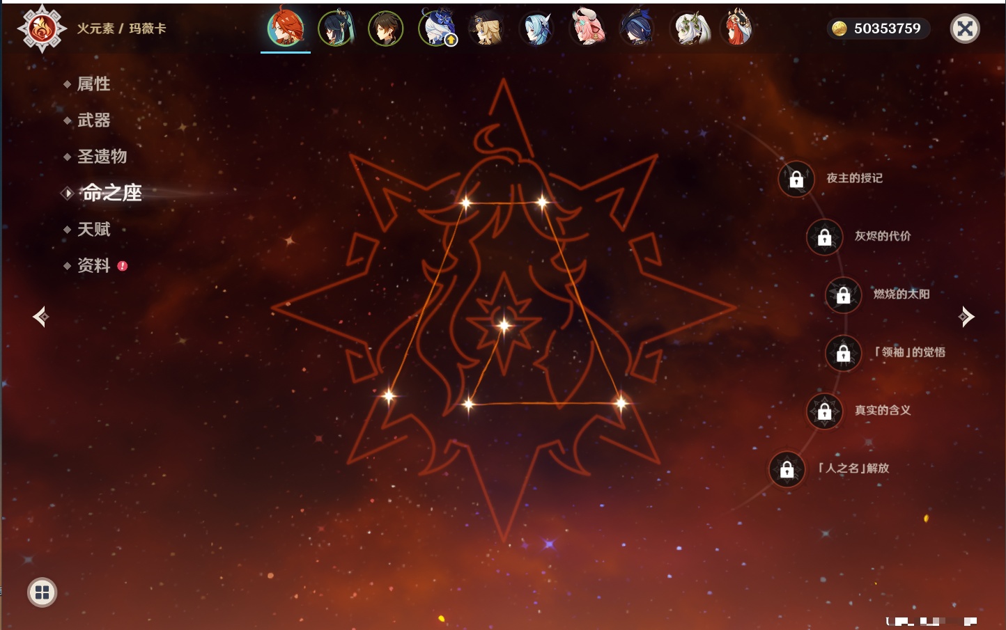 YSMK315661原神账号详情图66 YSMK315661原神账号详情图66