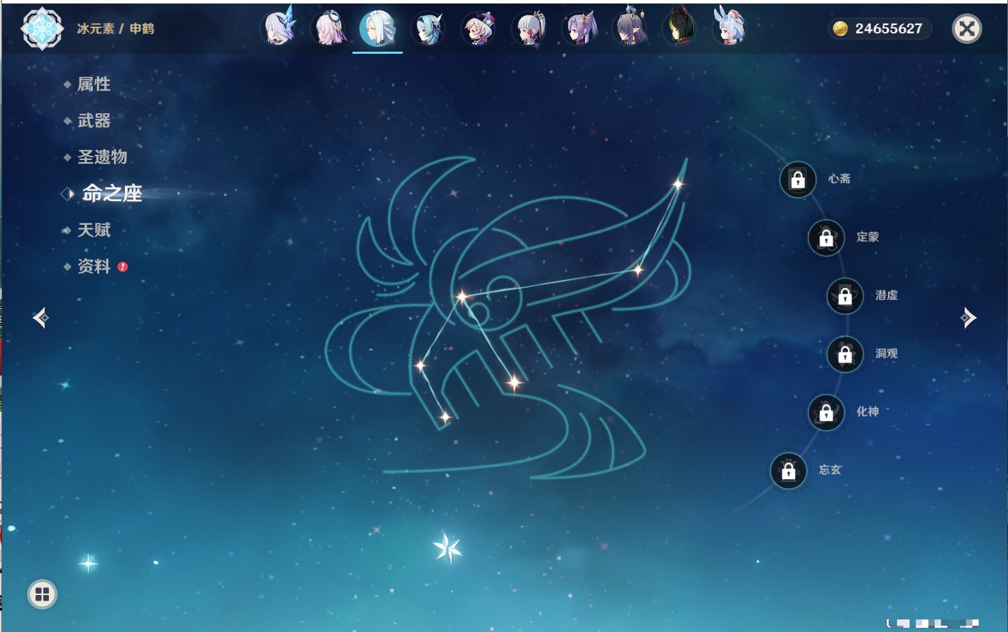 YSMK315658原神账号详情图31 YSMK315658原神账号详情图31