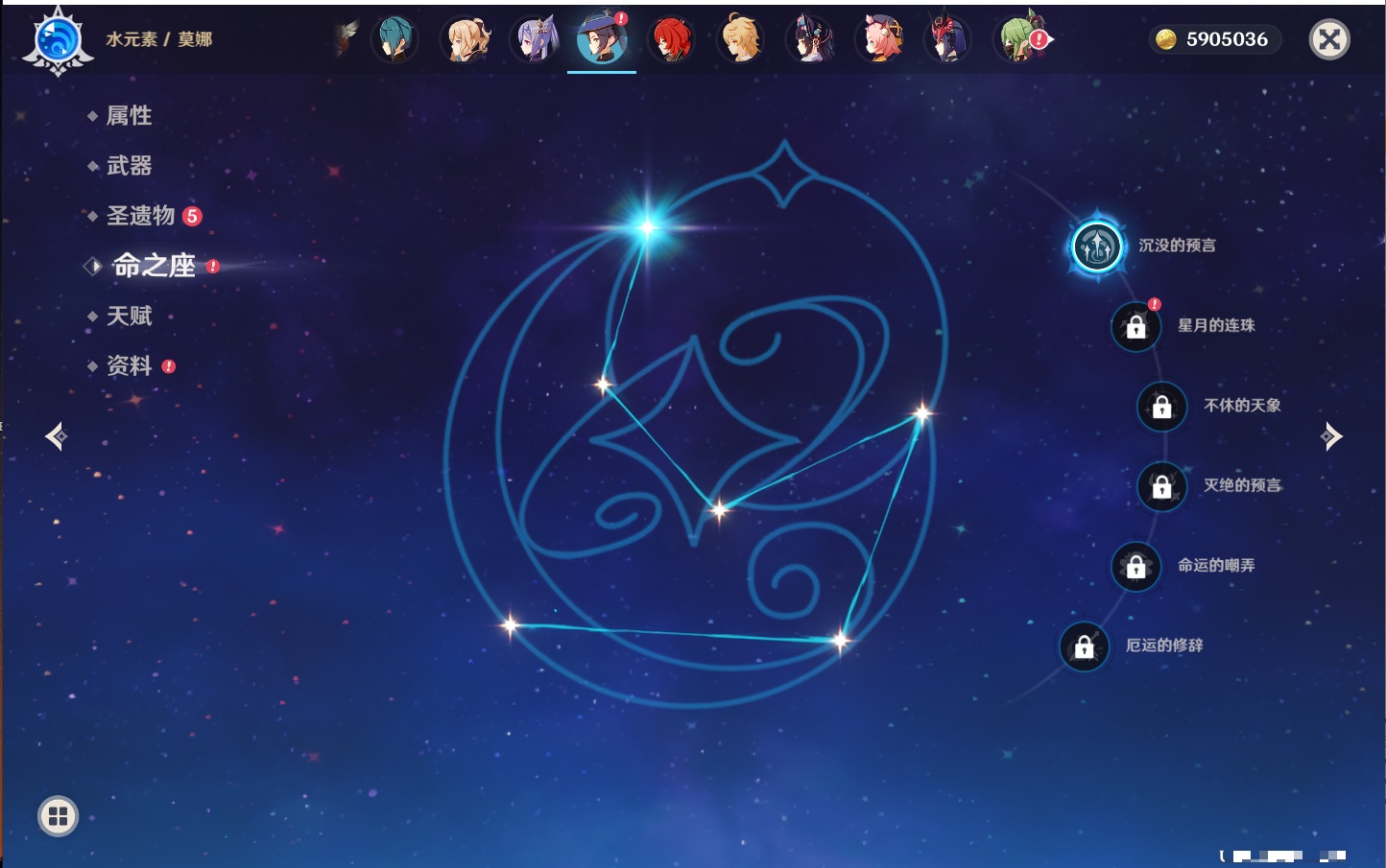 YSMK315662原神账号详情图63 YSMK315662原神账号详情图63