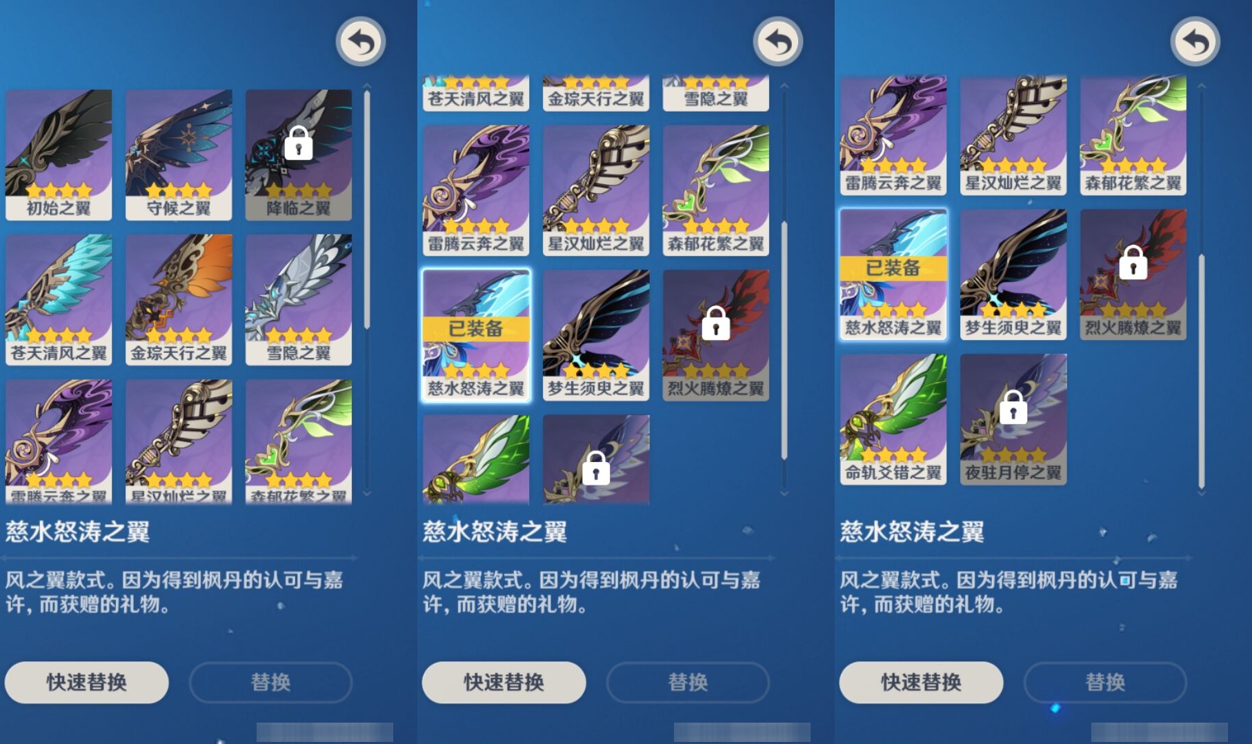 YSMK315670原神账号详情图8 YSMK315670原神账号详情图8