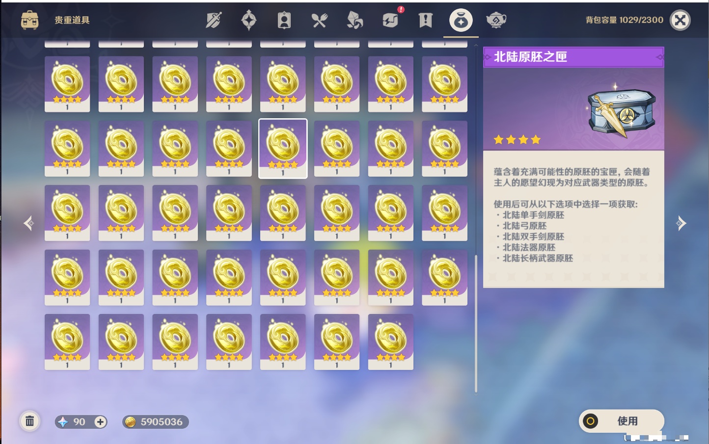 YSMK315662原神账号详情图43 YSMK315662原神账号详情图43