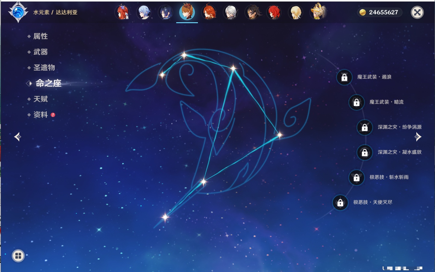 YSMK315658原神账号详情图85 YSMK315658原神账号详情图85