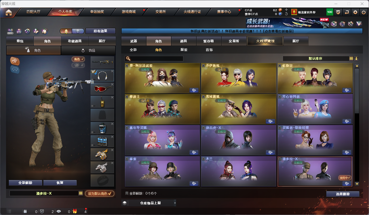 CFFFWY45182穿越火线账号详情图11