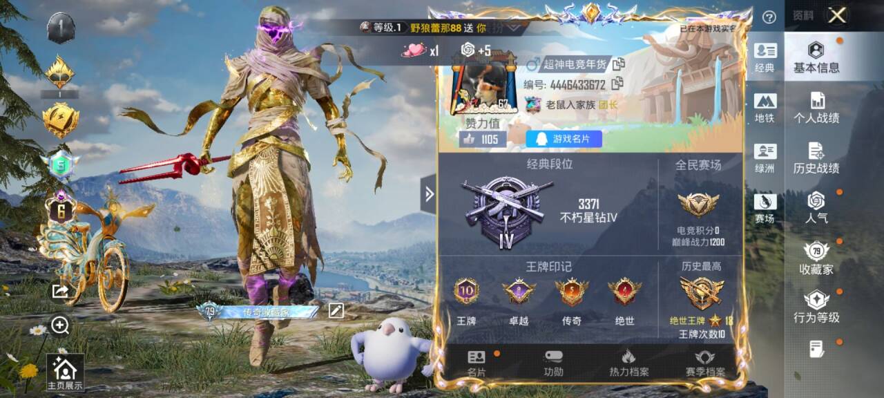 HPSJ3405748和平精英账号详情图2 HPSJ3405748和平精英账号详情图2