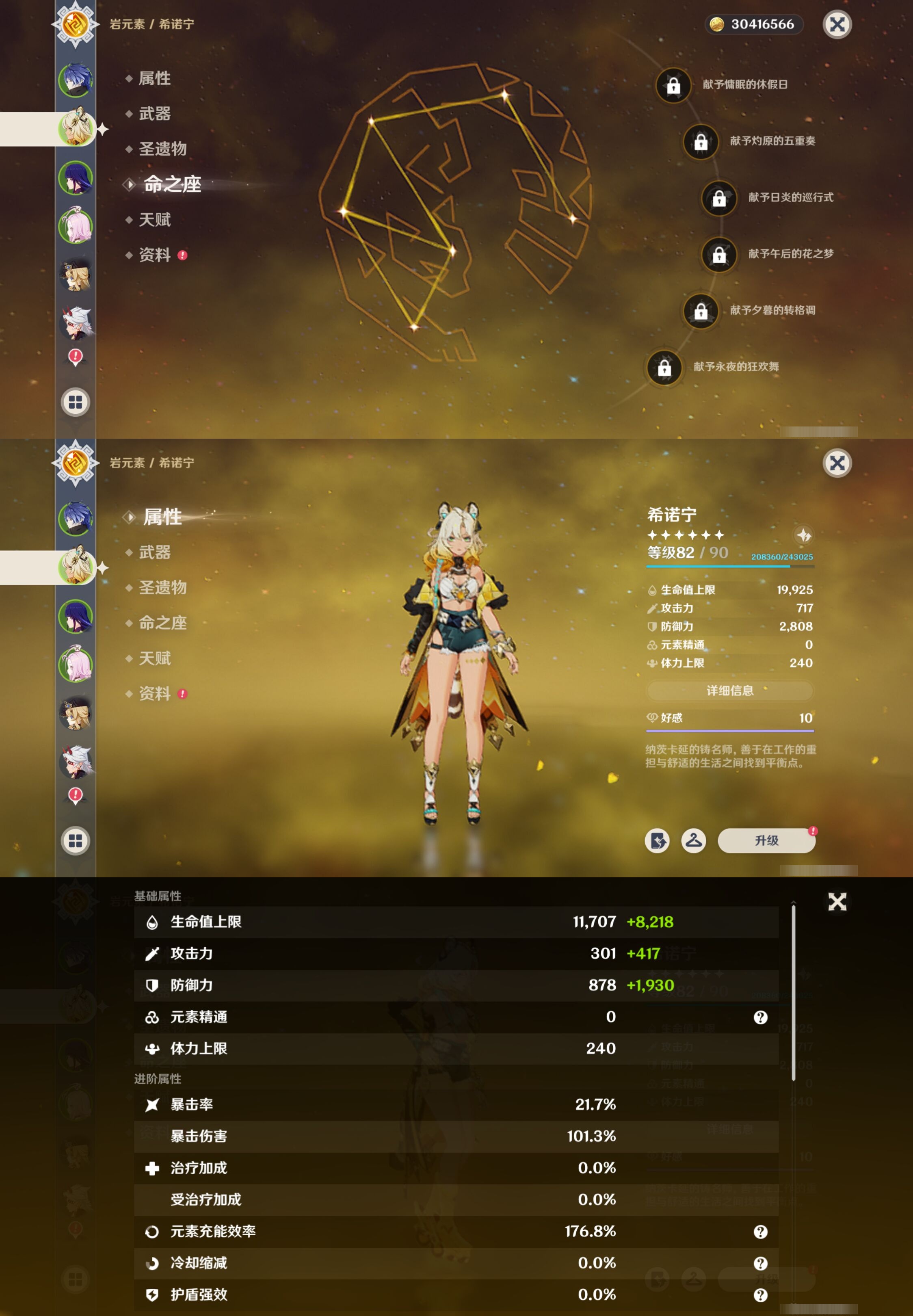 YSMK315698原神账号详情图10