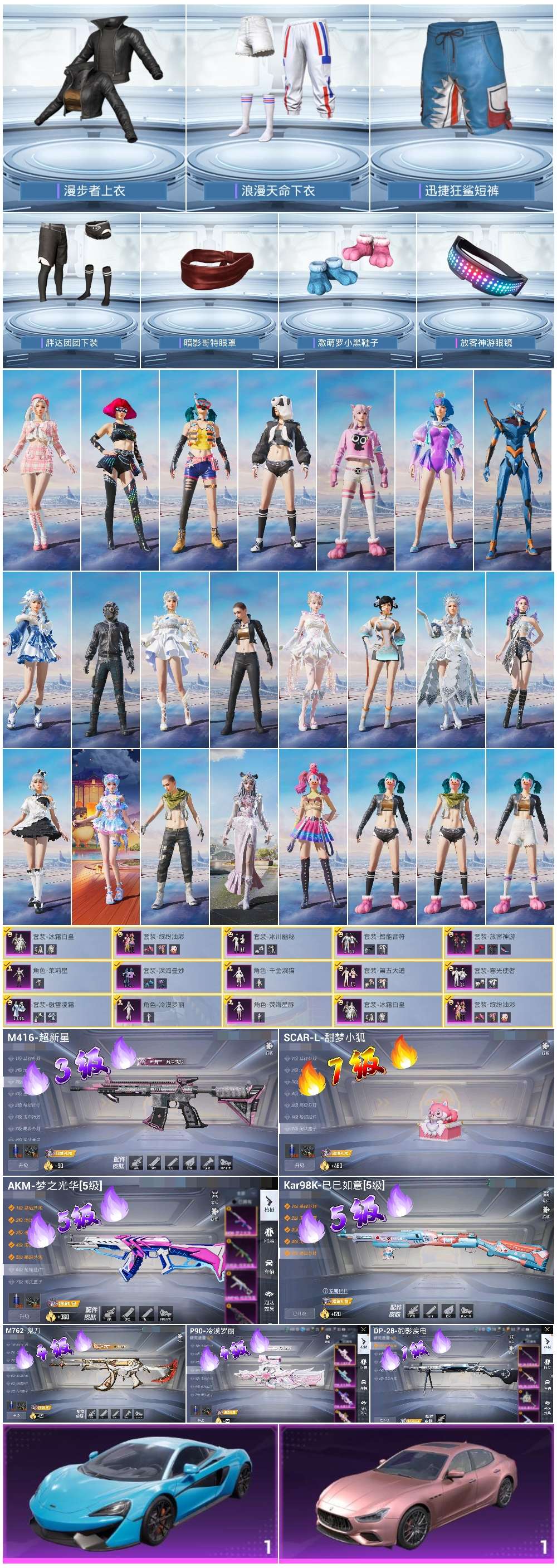 HPSJ3413060和平精英账号详情图3 HPSJ3413060和平精英账号详情图3