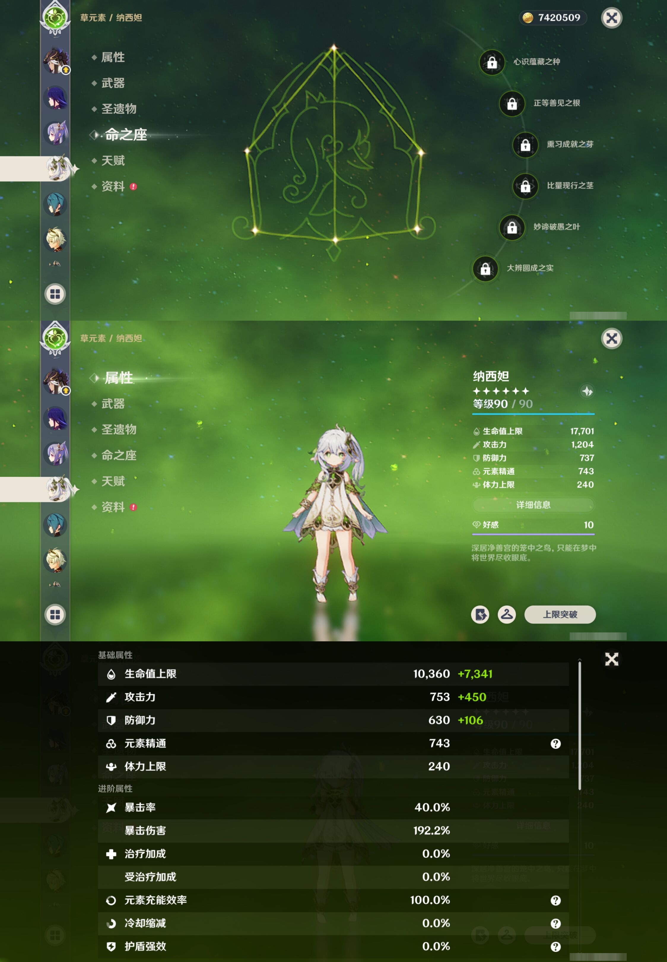 YSMK315659原神账号详情图18 YSMK315659原神账号详情图18