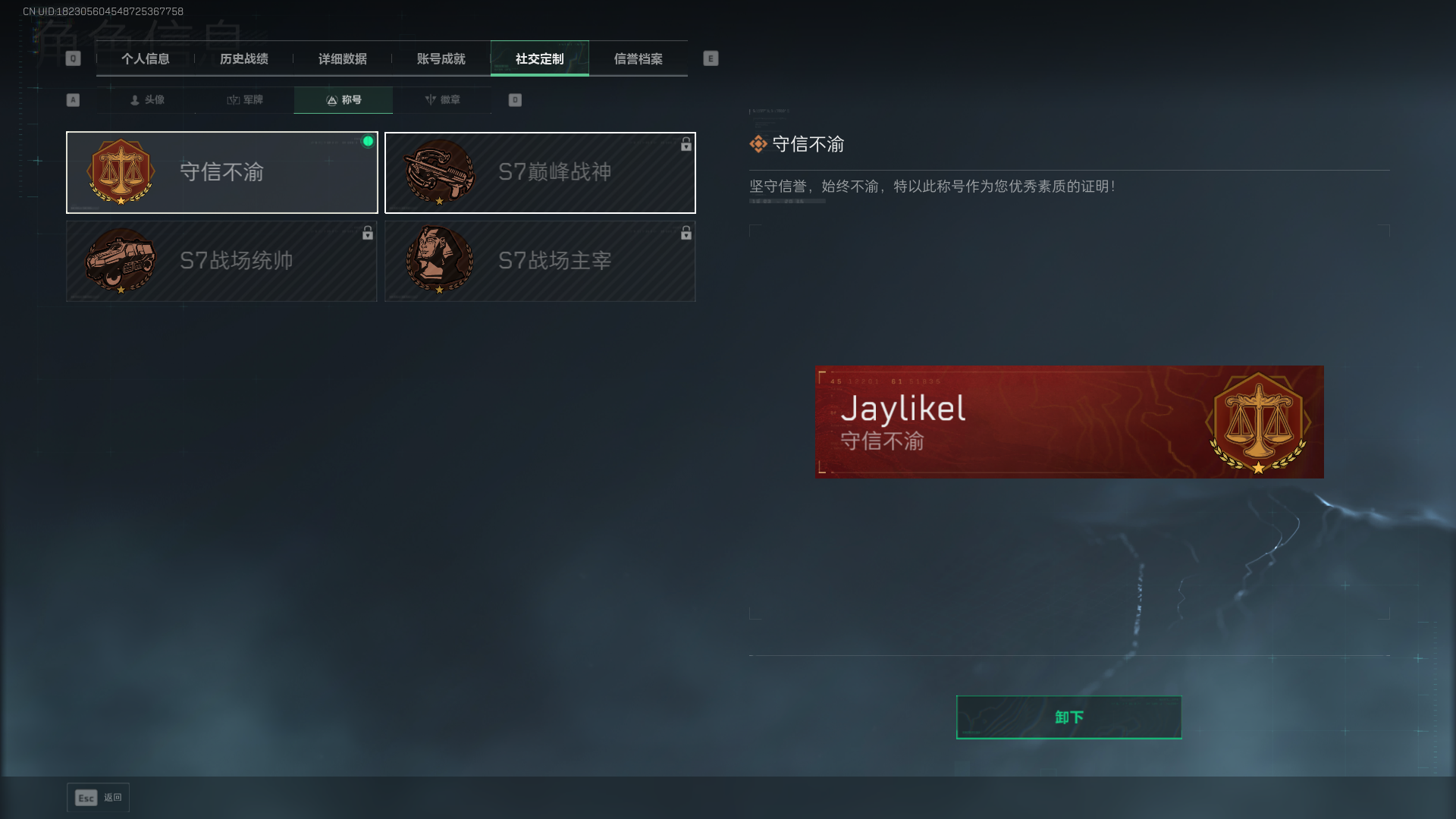 SJZQM397828三角洲行动账号详情图5 SJZQM397828三角洲行动账号详情图5