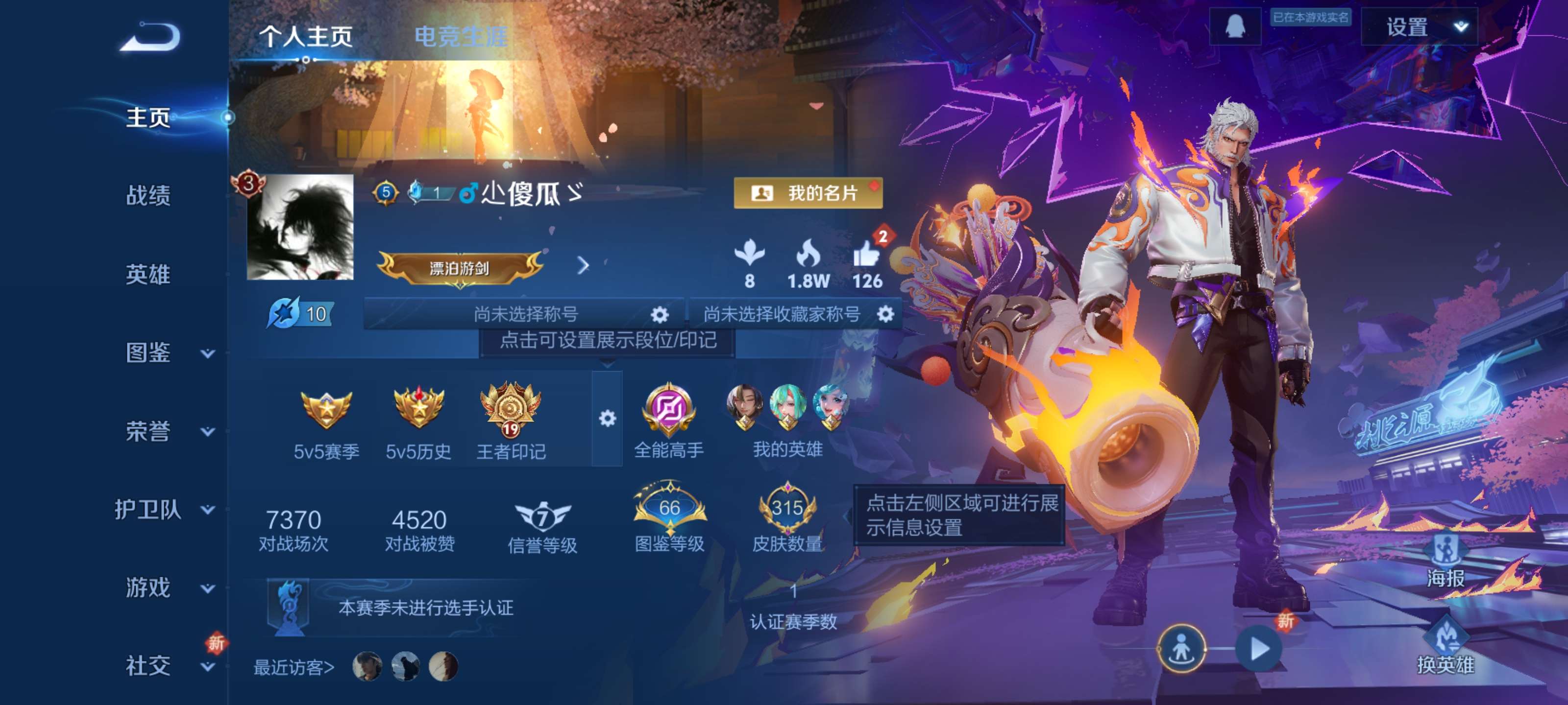 王者荣耀账号安卓QQ【317皮肤 11传说 银白咏叹调 时之奇旅】安卓QQ/至尊星耀/317皮肤/126英雄/1典藏/1