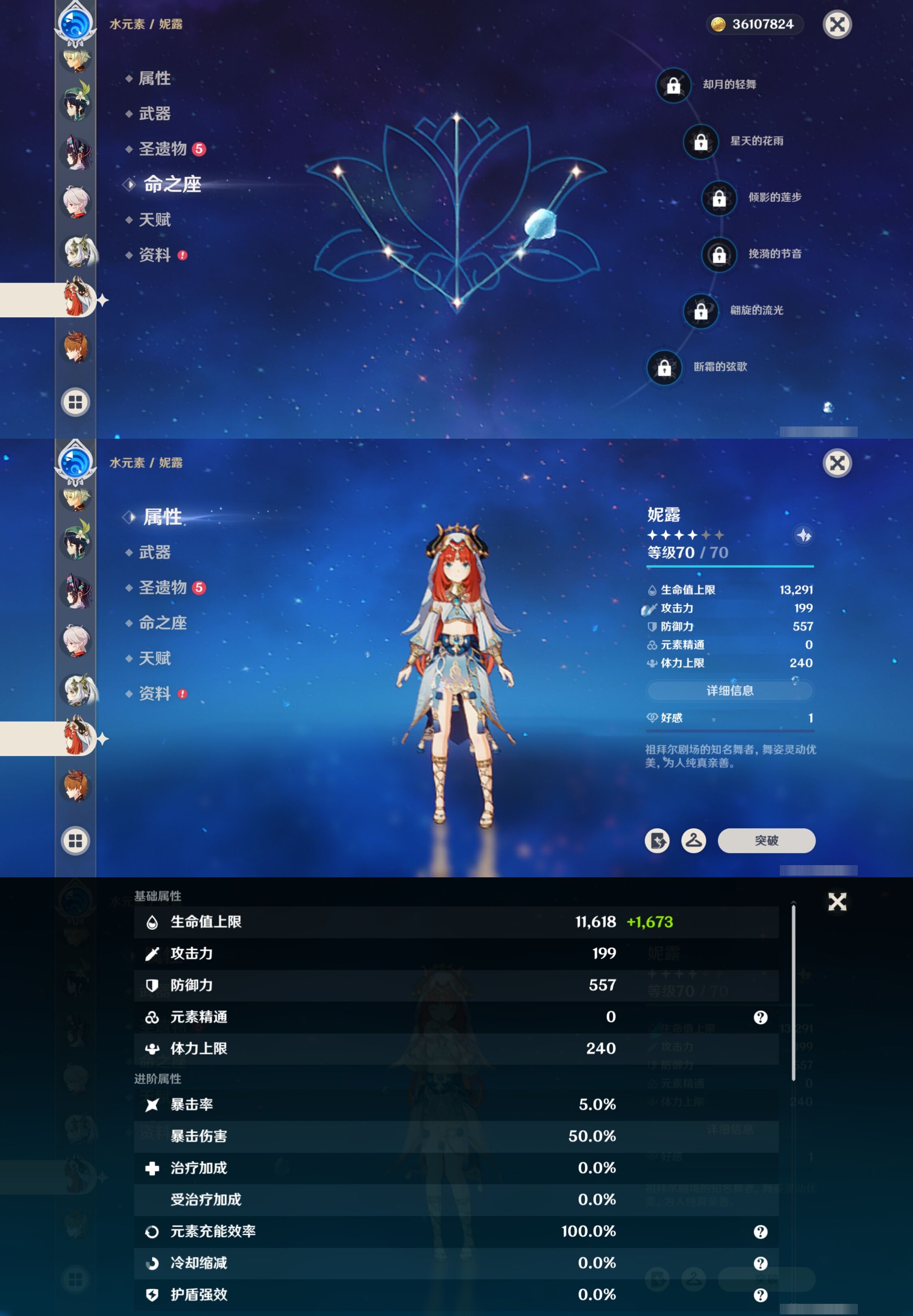 YSMK315657原神账号详情图24 YSMK315657原神账号详情图24