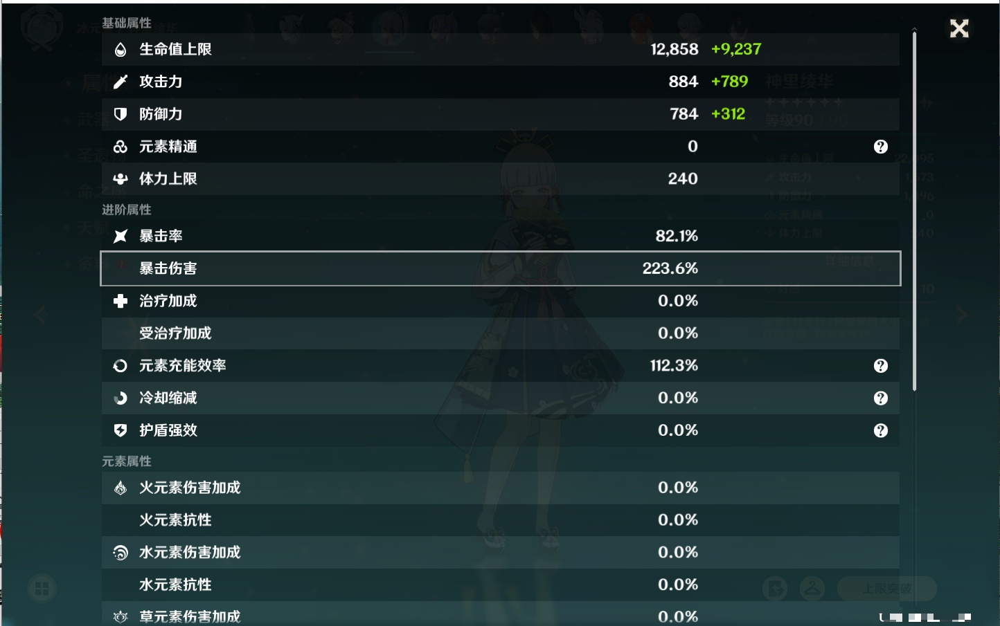 YSMK315658原神账号详情图16 YSMK315658原神账号详情图16