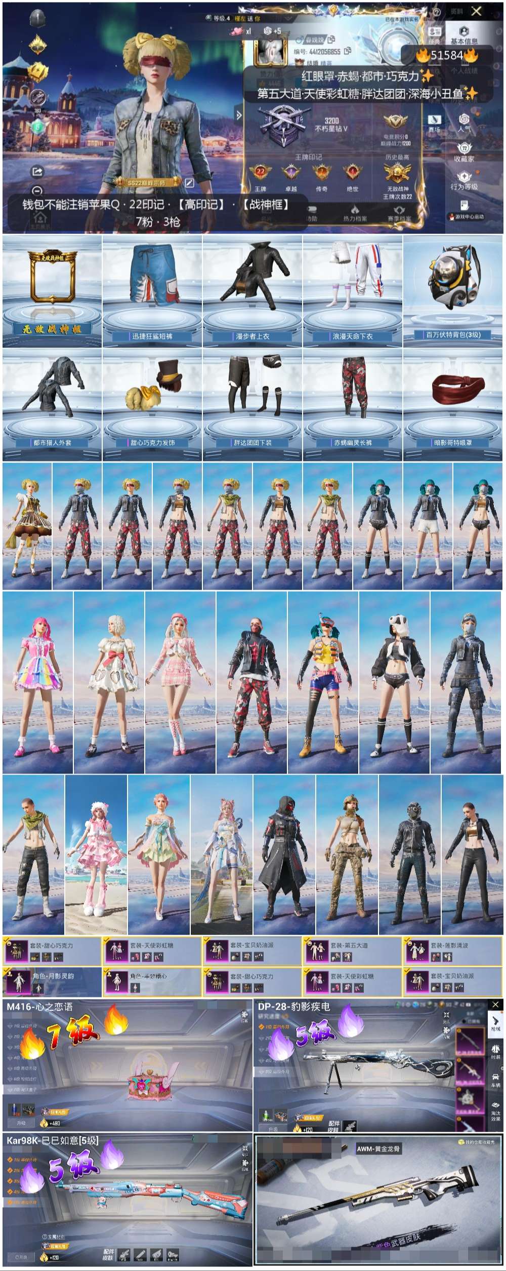 HPCMW48819和平精英账号详情图5