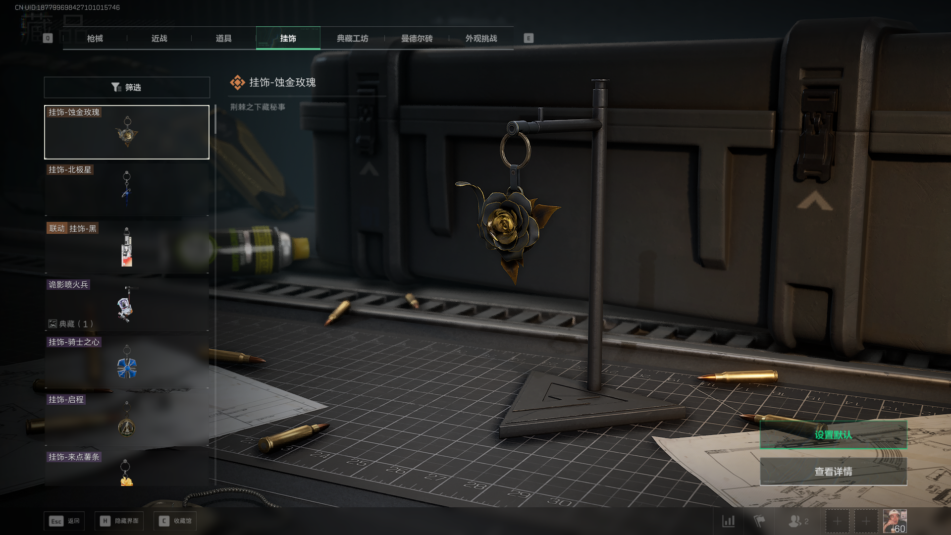 SJZQM397826三角洲行动账号详情图16