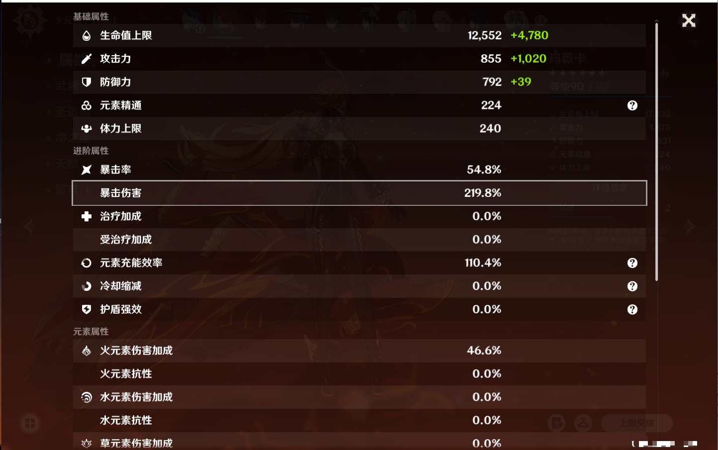 YSMK315662原神账号详情图24 YSMK315662原神账号详情图24