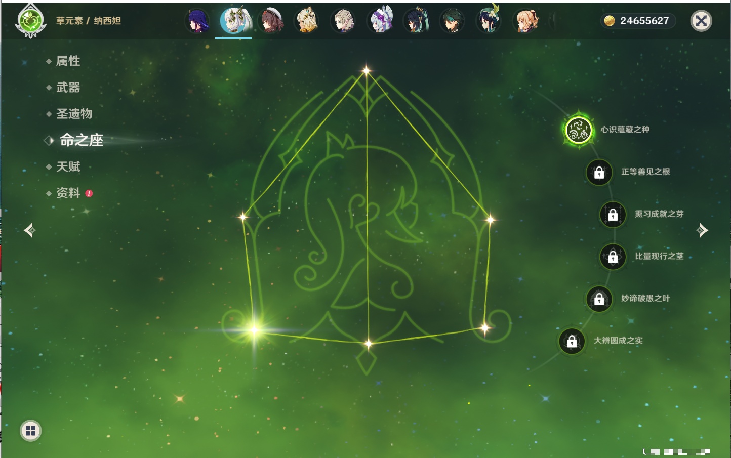 YSMK315658原神账号详情图24 YSMK315658原神账号详情图24