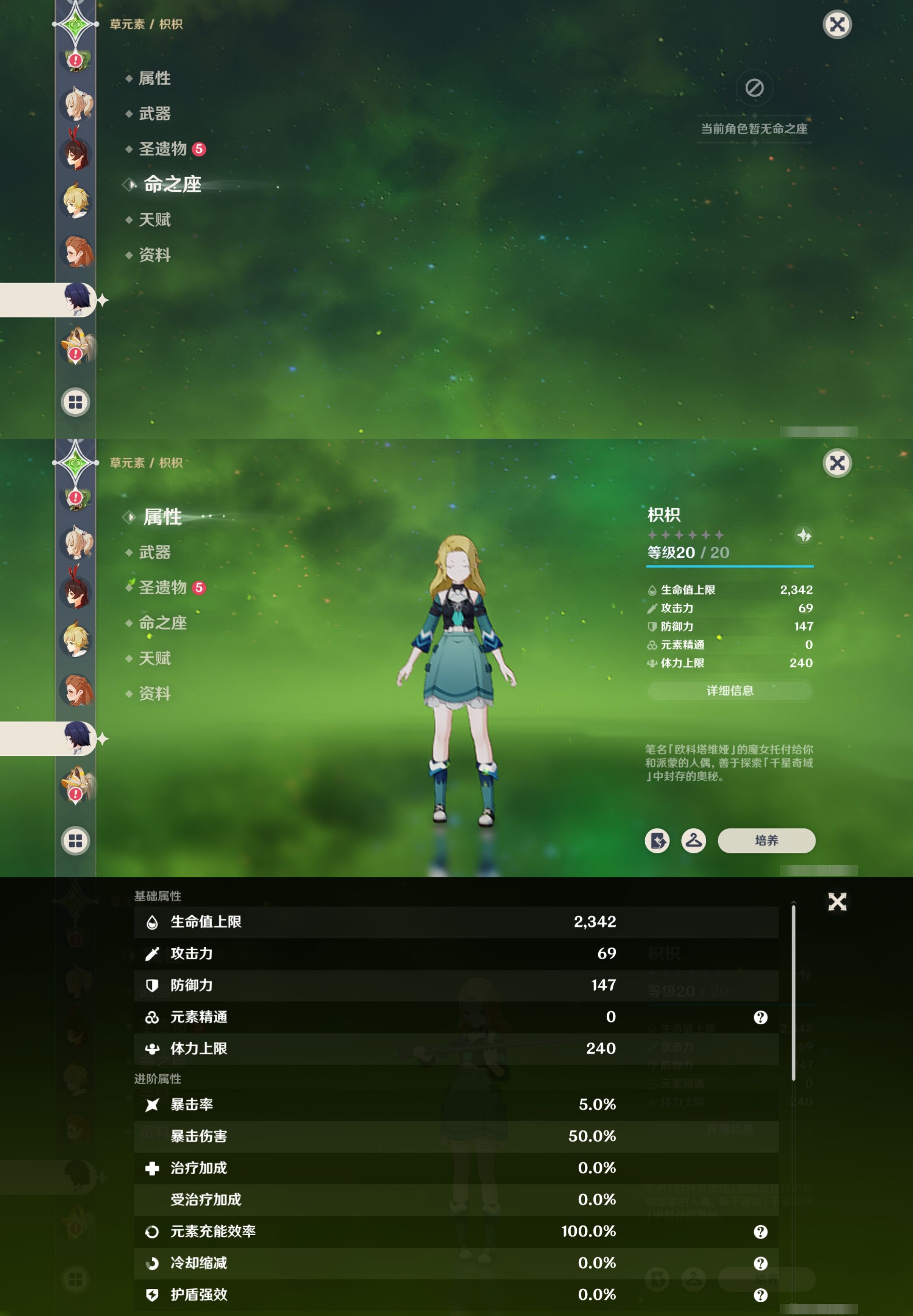 YSMK315698原神账号详情图52