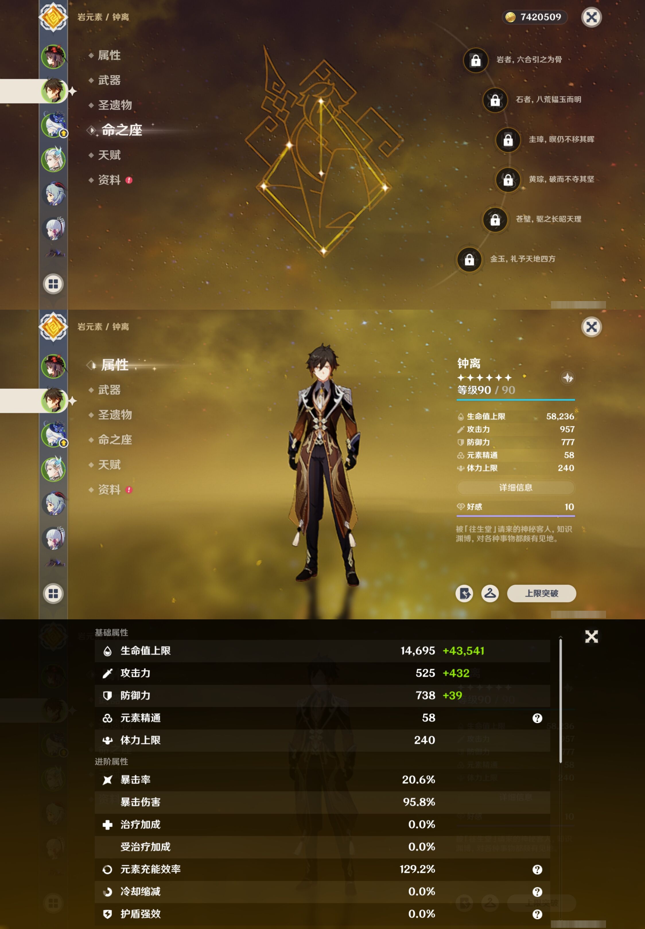 YSMK315659原神账号详情图10 YSMK315659原神账号详情图10