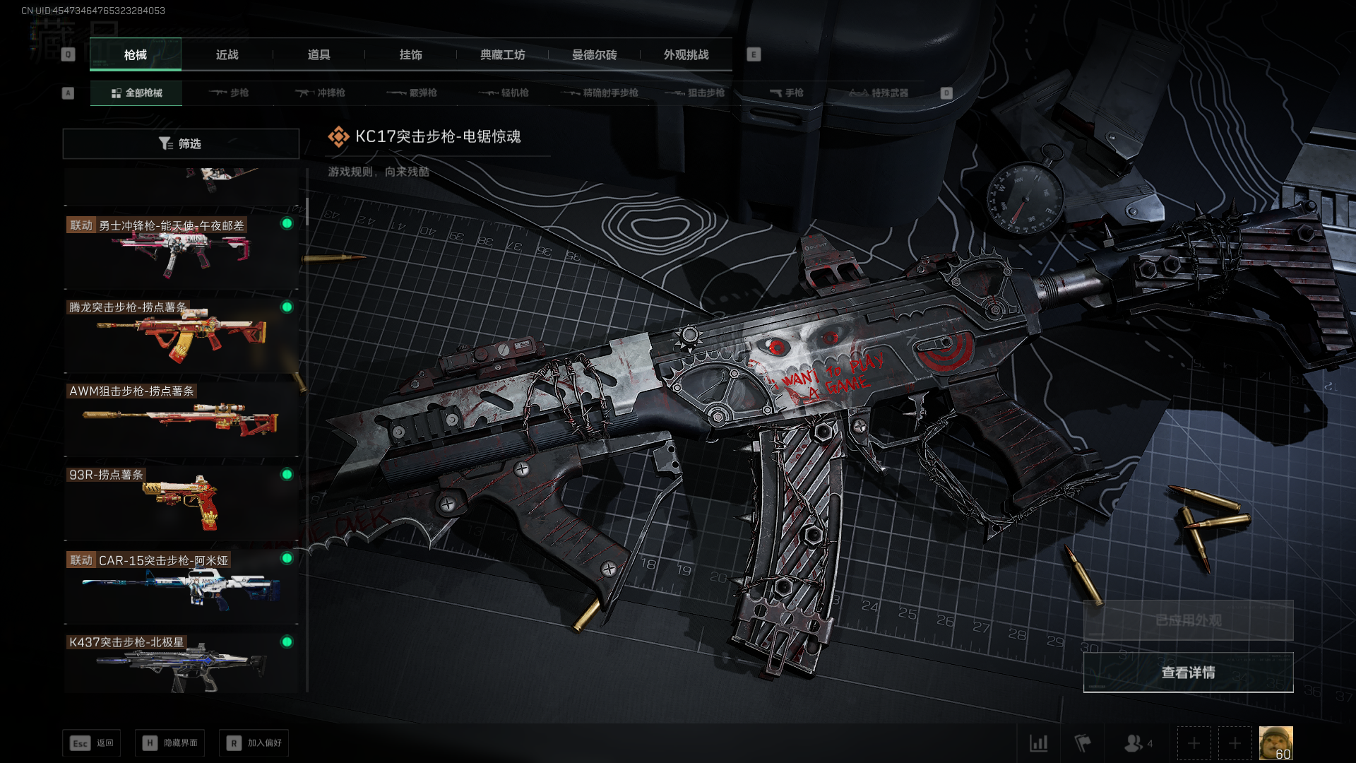 SJZCMW385807三角洲行动账号详情图11