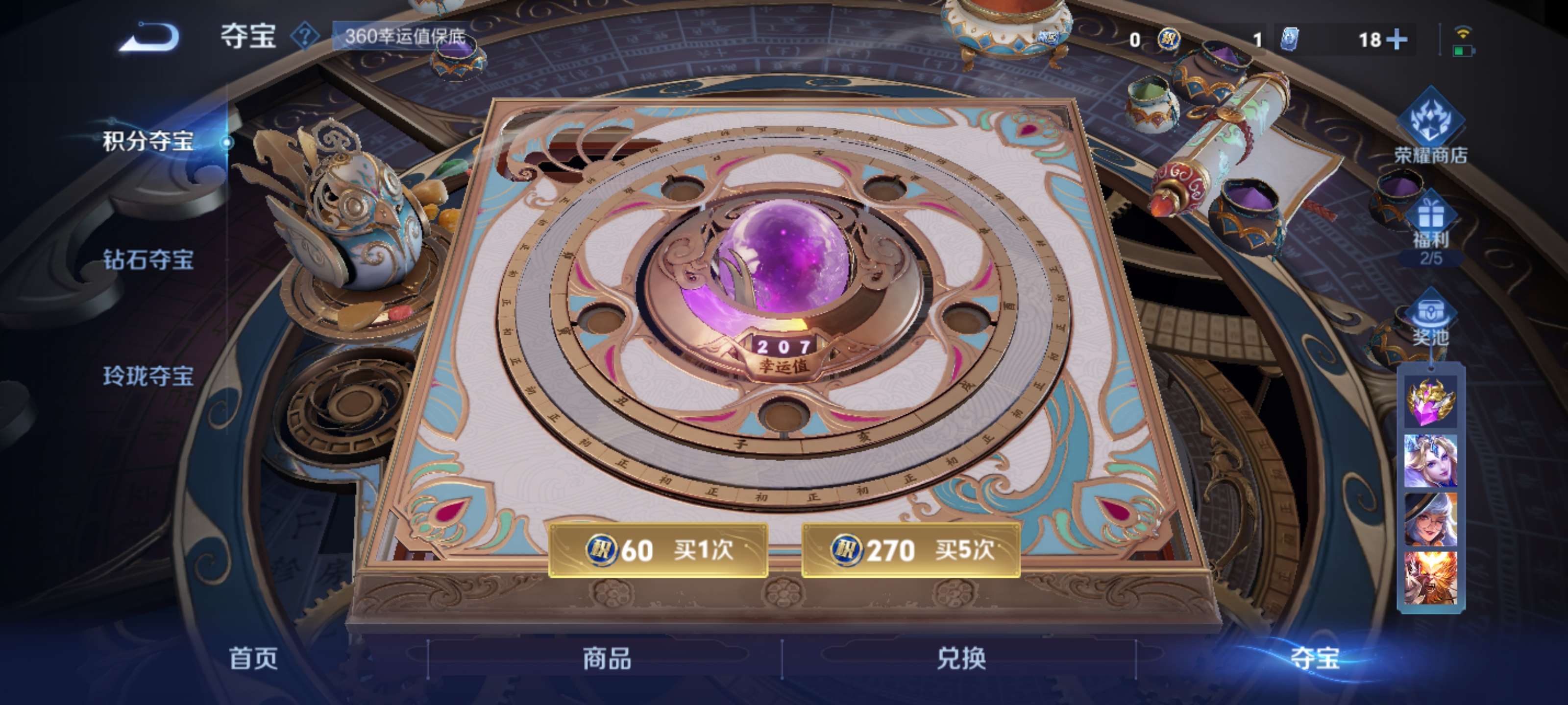 WZZM3408019王者荣耀账号详情图30