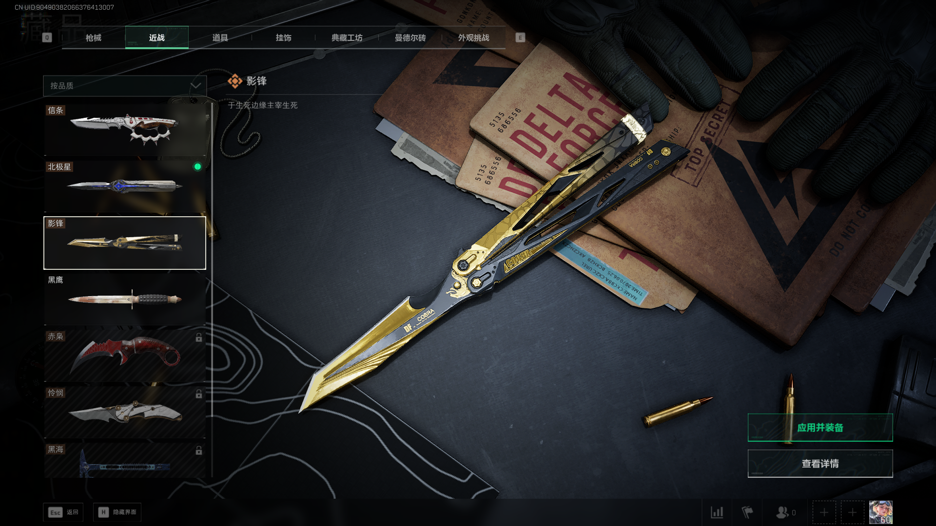 SJZQM397827三角洲行动账号详情图17