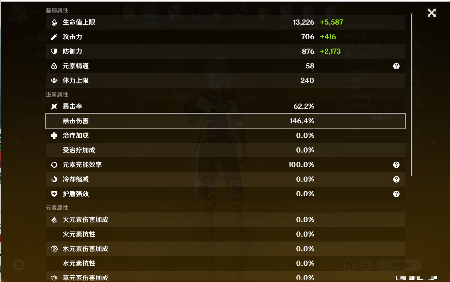 YSMK315658原神账号详情图81 YSMK315658原神账号详情图81