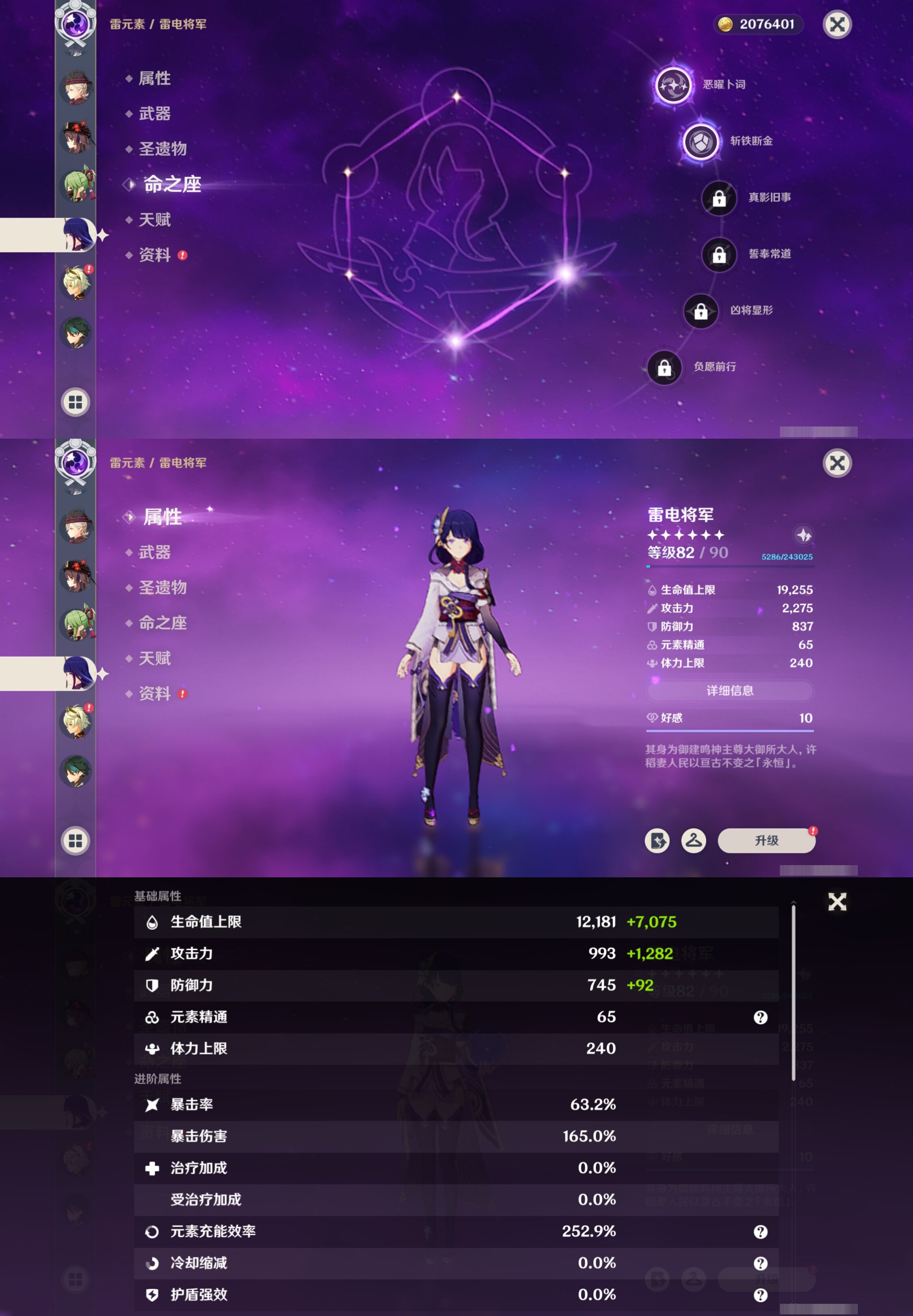 YSMK315687原神账号详情图16 YSMK315687原神账号详情图16