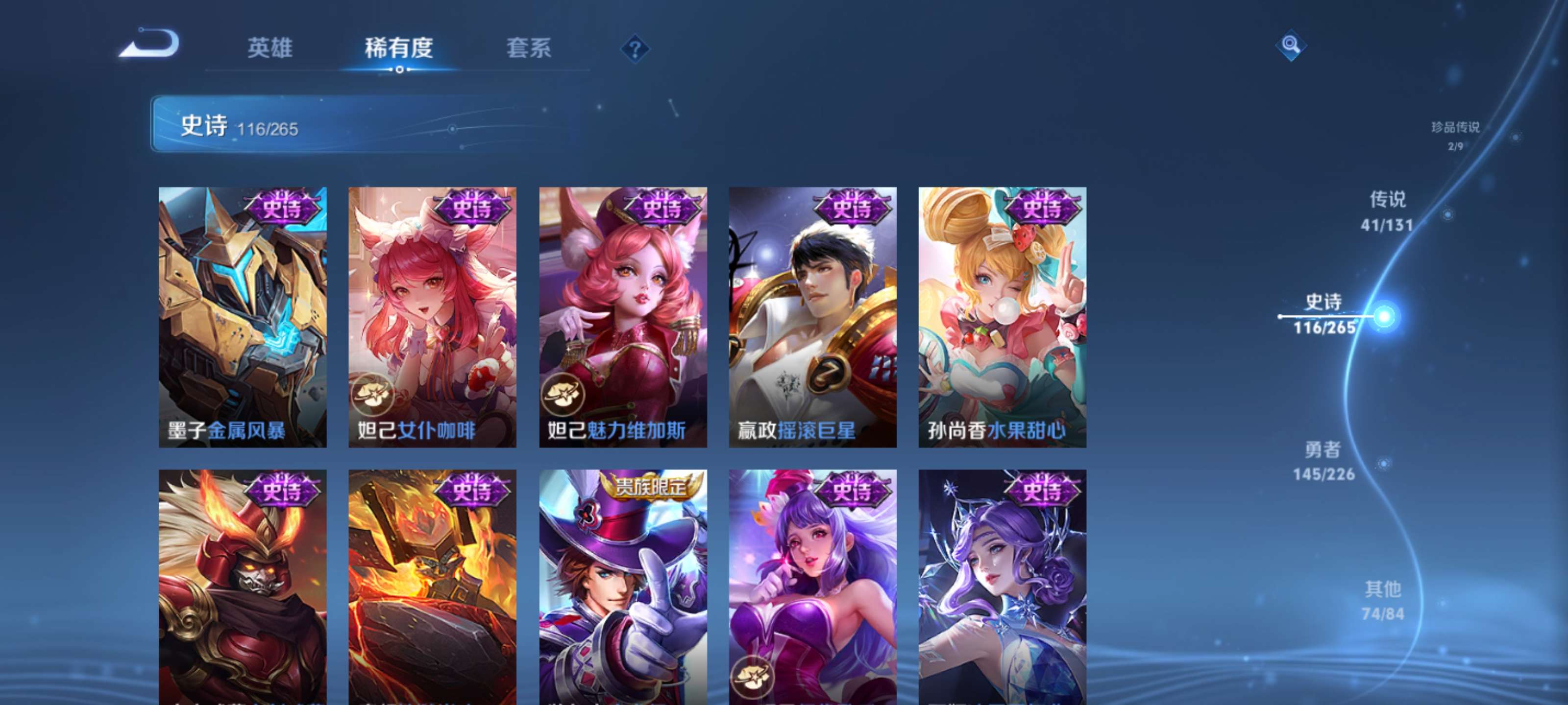 WZZM3408019王者荣耀账号详情图23