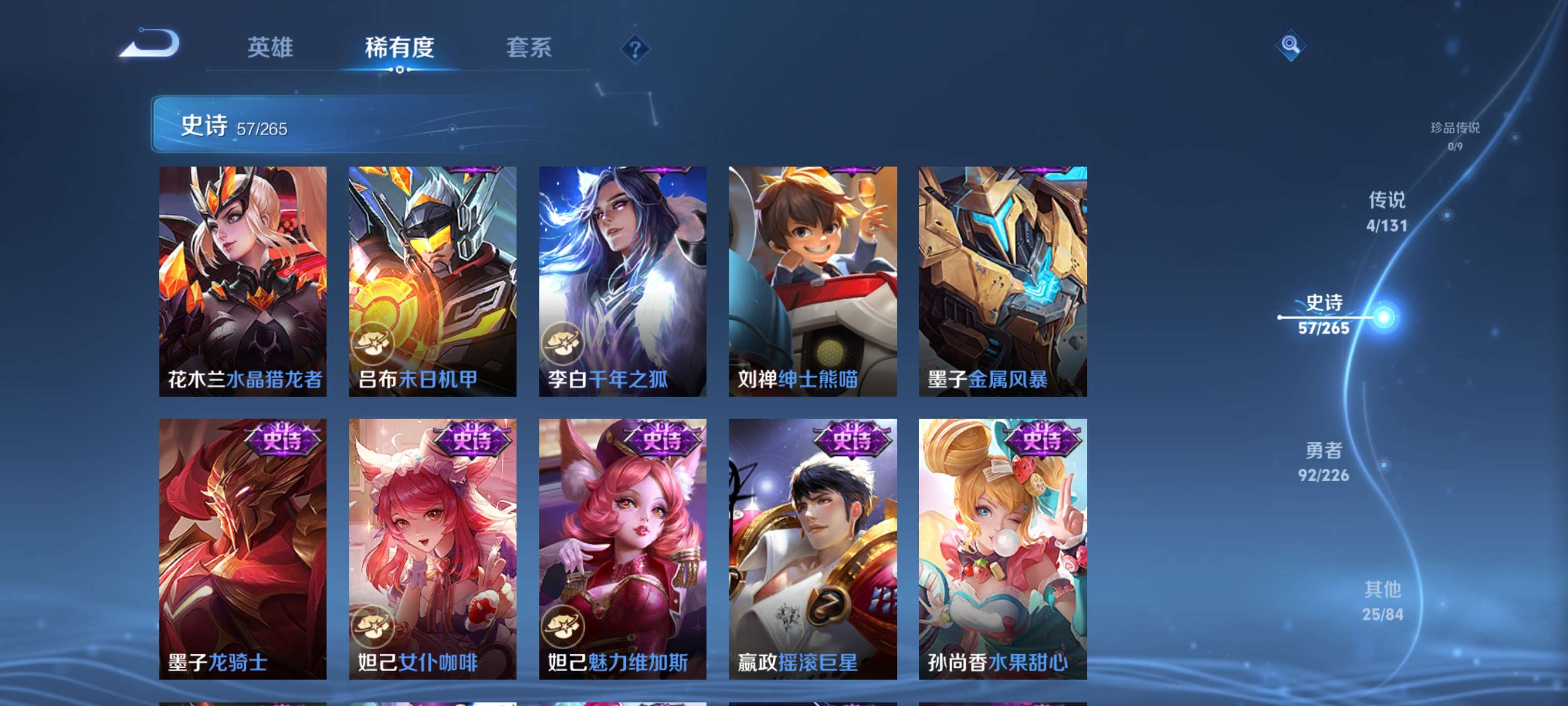 WZZM3404397王者荣耀账号详情图9