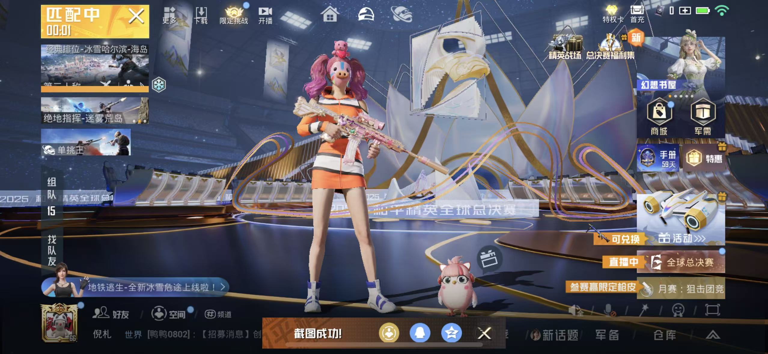 HPSJ3413005和平精英账号详情图5 HPSJ3413005和平精英账号详情图5