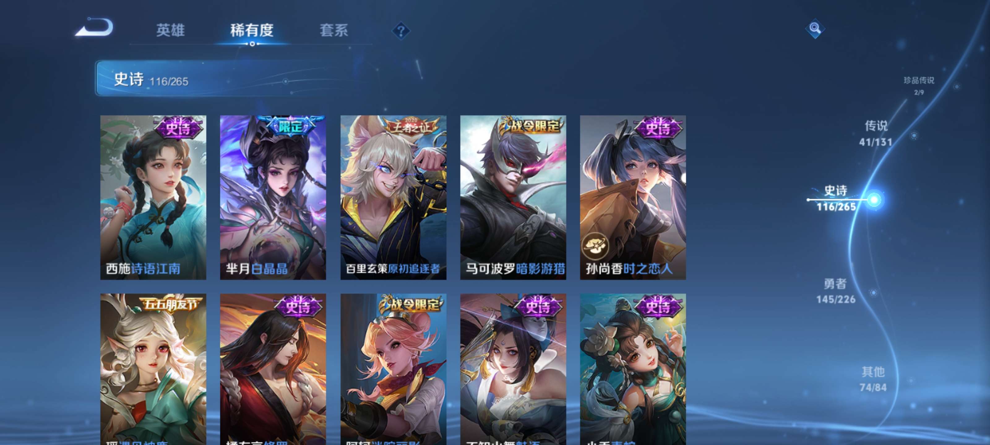 WZZM3408019王者荣耀账号详情图19