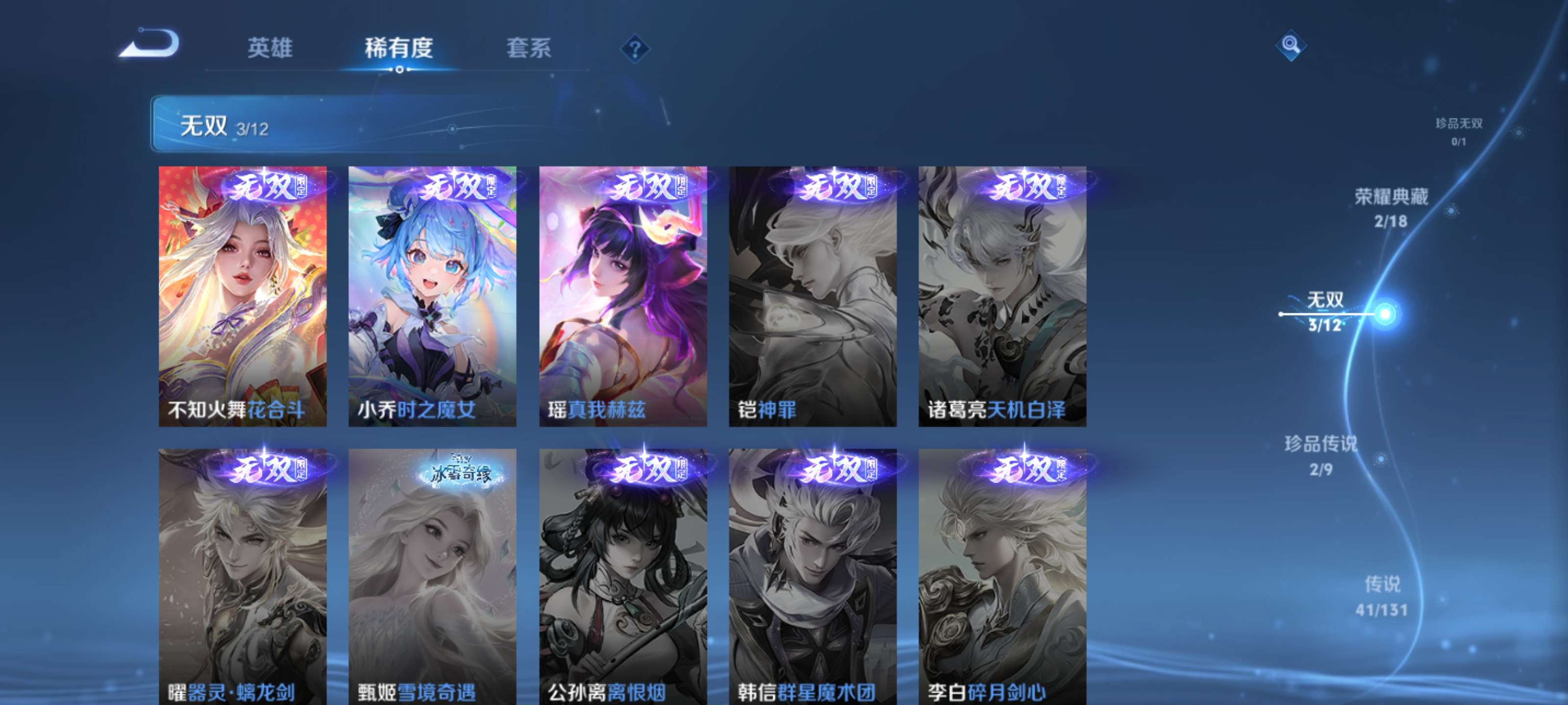 WZZM3408019王者荣耀账号详情图6