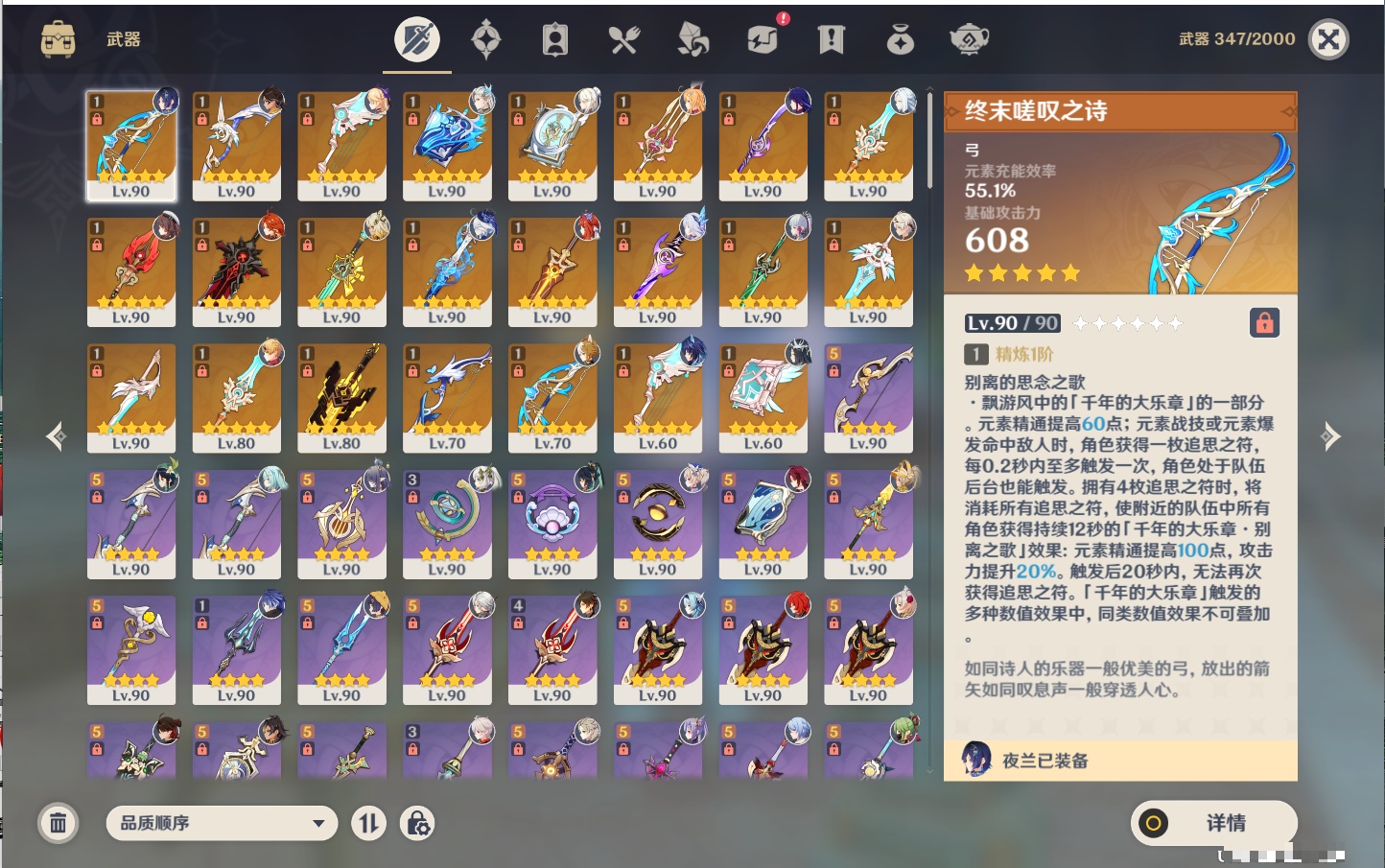 YSMK315658原神账号详情图44 YSMK315658原神账号详情图44