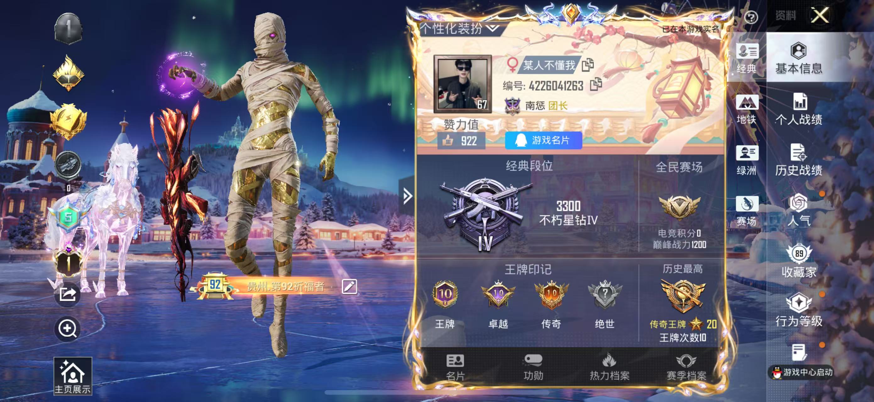 HPSJ3405842和平精英账号详情图2 HPSJ3405842和平精英账号详情图2