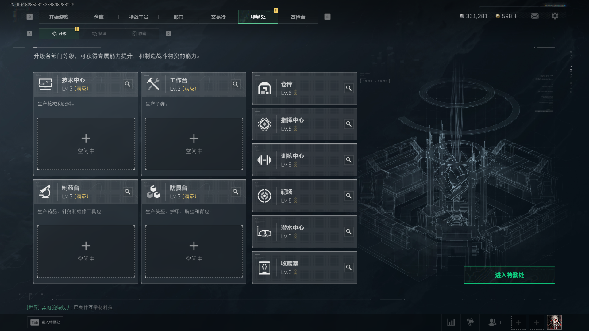 SJZQM397824三角洲行动账号详情图8