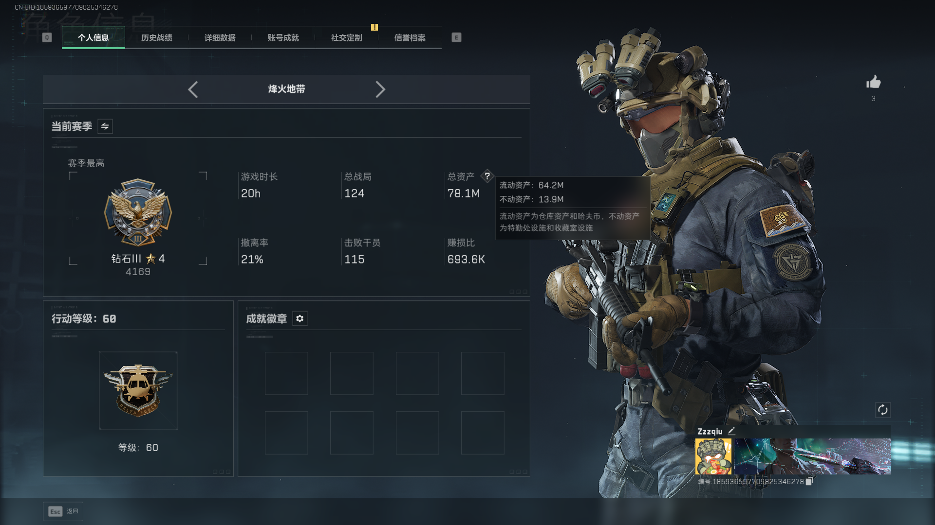 SJZCMW385802三角洲行动账号详情图2 SJZCMW385802三角洲行动账号详情图2