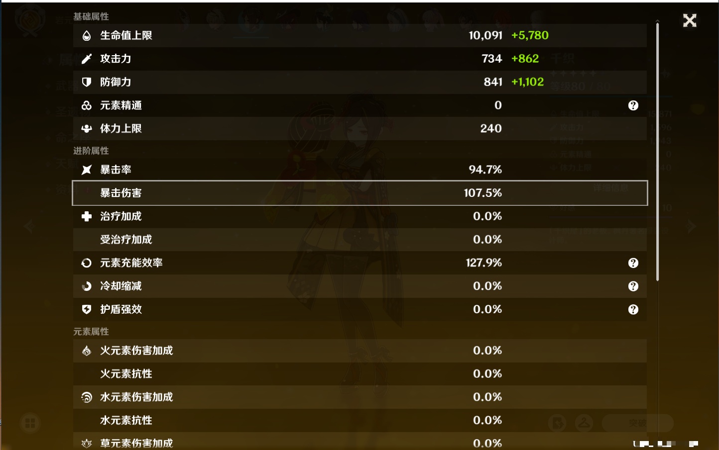 YSMK315661原神账号详情图72 YSMK315661原神账号详情图72