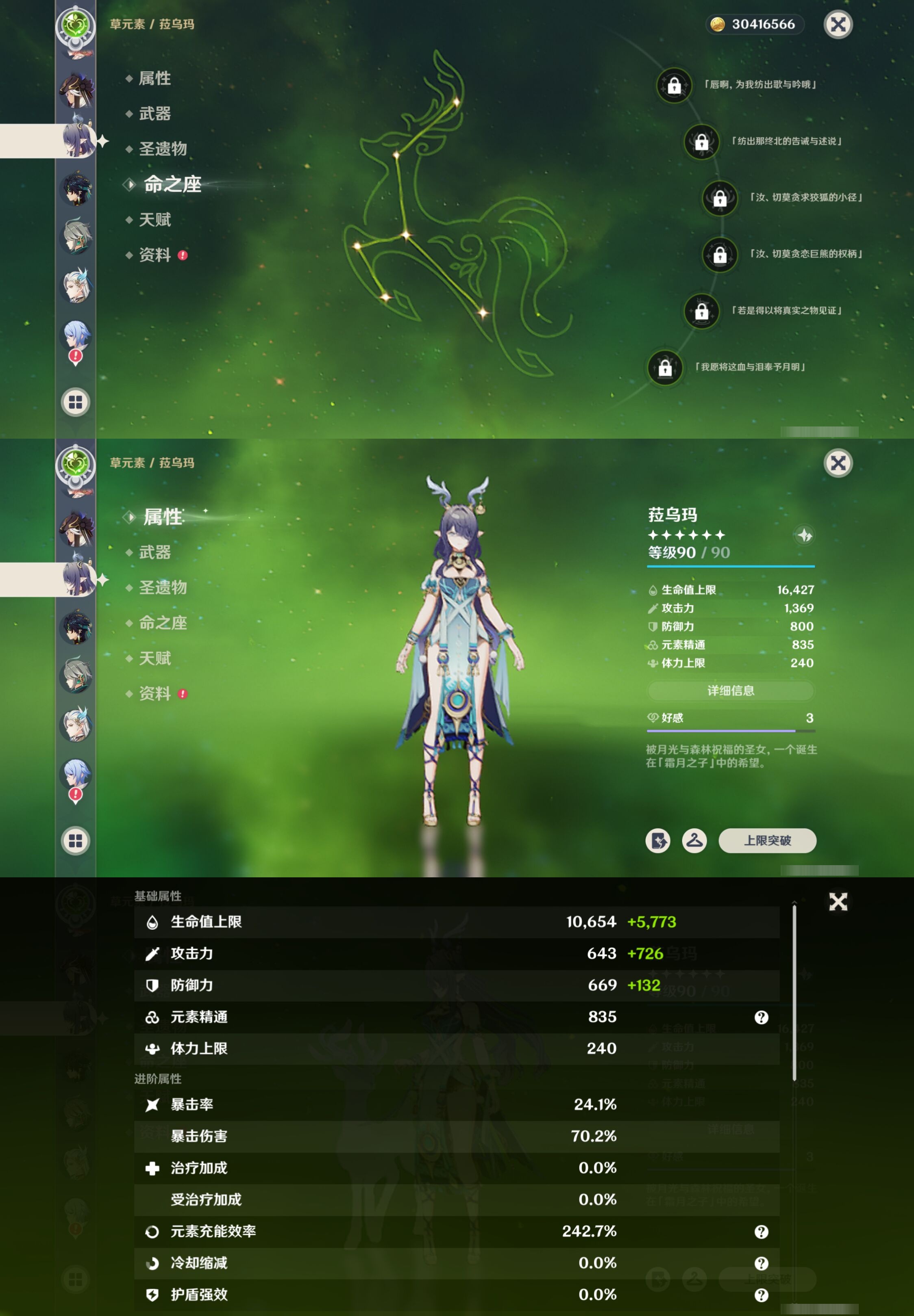 YSMK315698原神账号详情图21