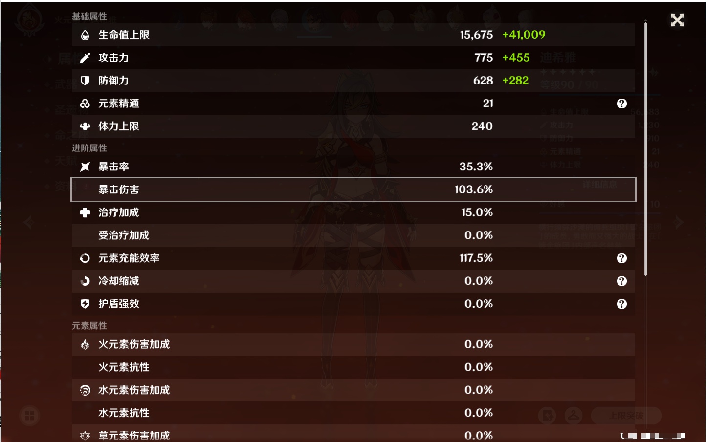 YSMK315658原神账号详情图3 YSMK315658原神账号详情图3