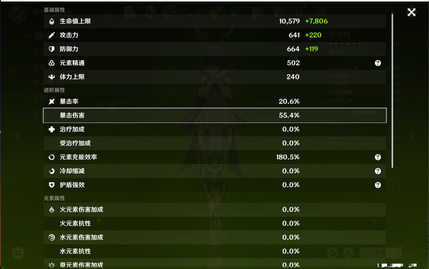 YSMK315662原神账号详情图18 YSMK315662原神账号详情图18