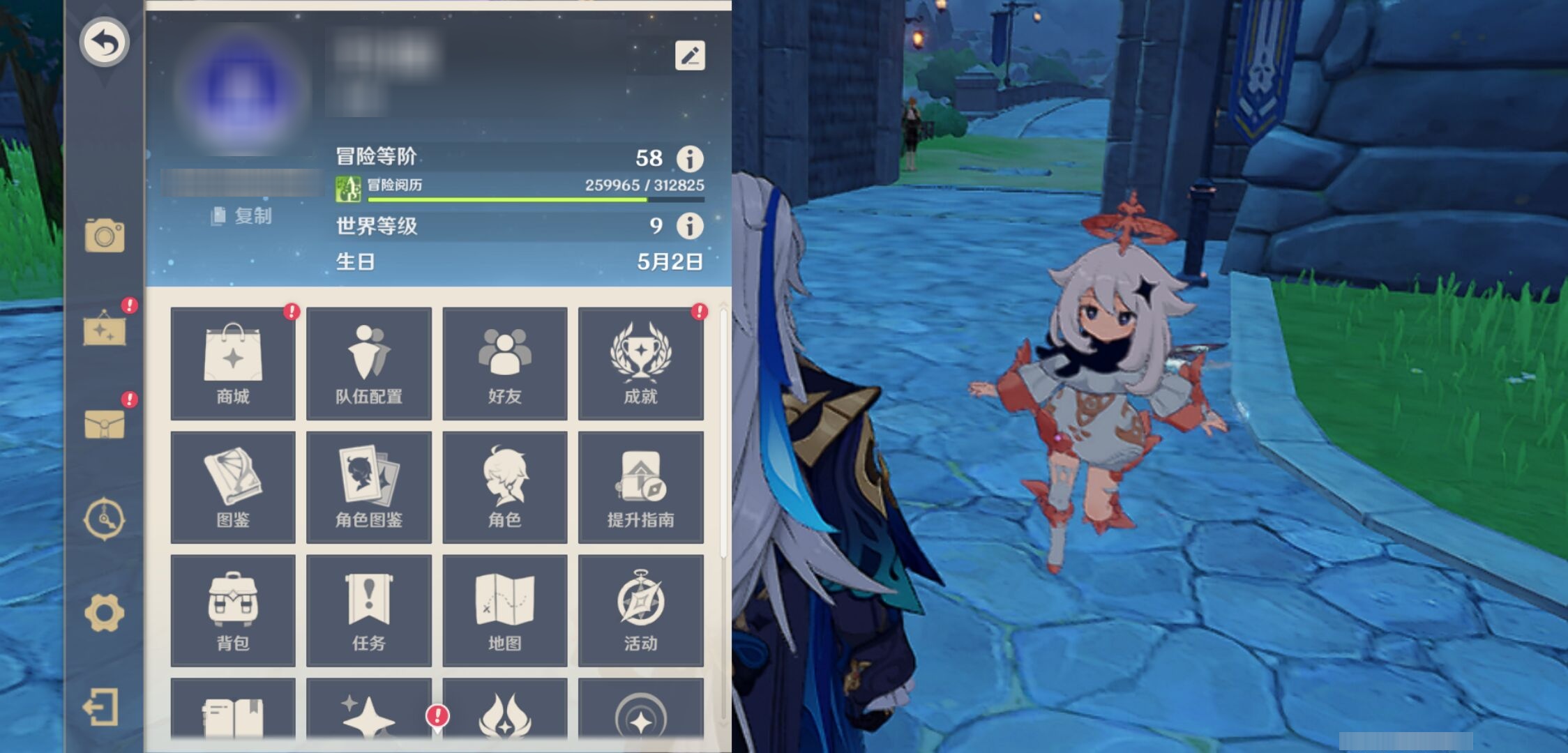 YSMK315687原神账号详情图6 YSMK315687原神账号详情图6