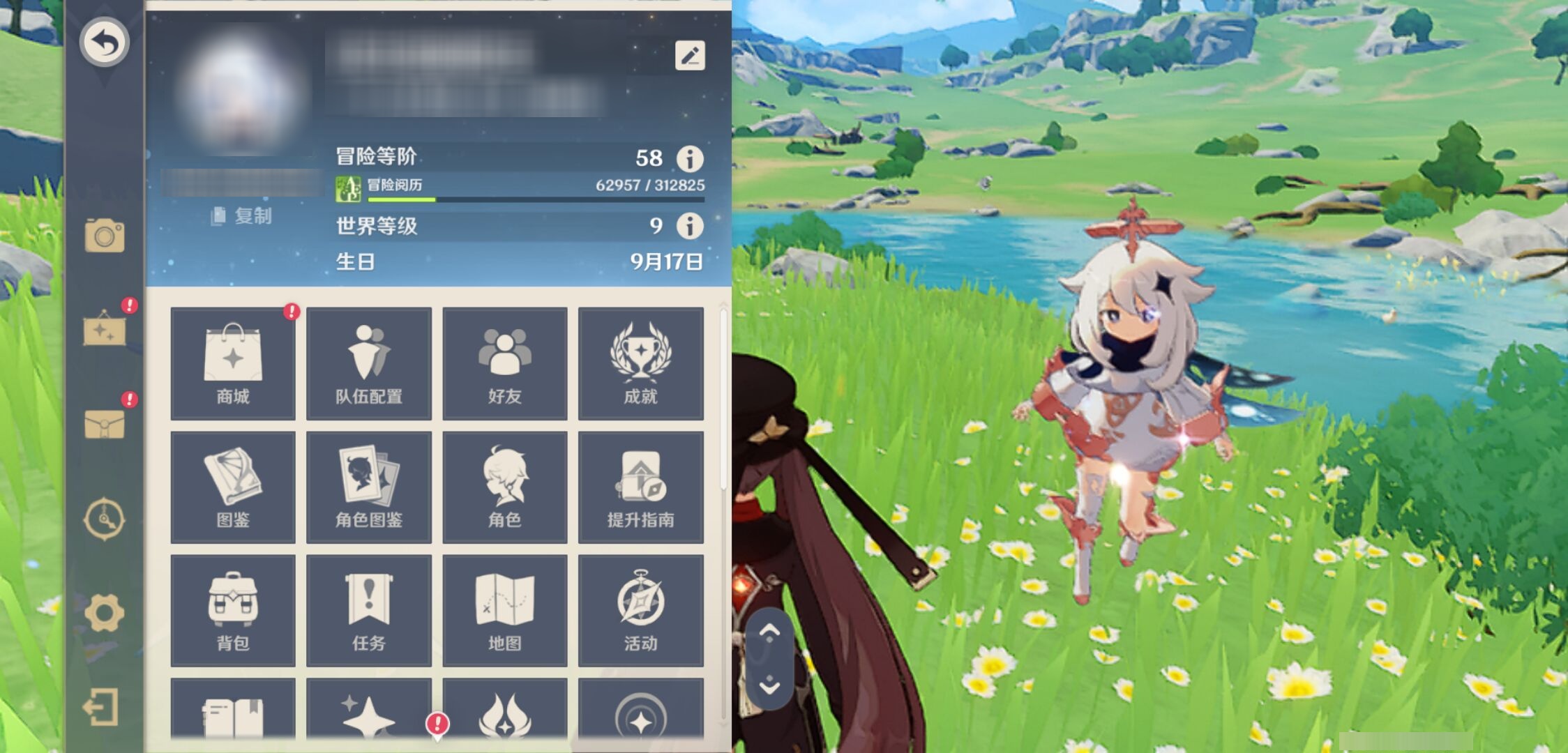 YSMK315659原神账号详情图6 YSMK315659原神账号详情图6