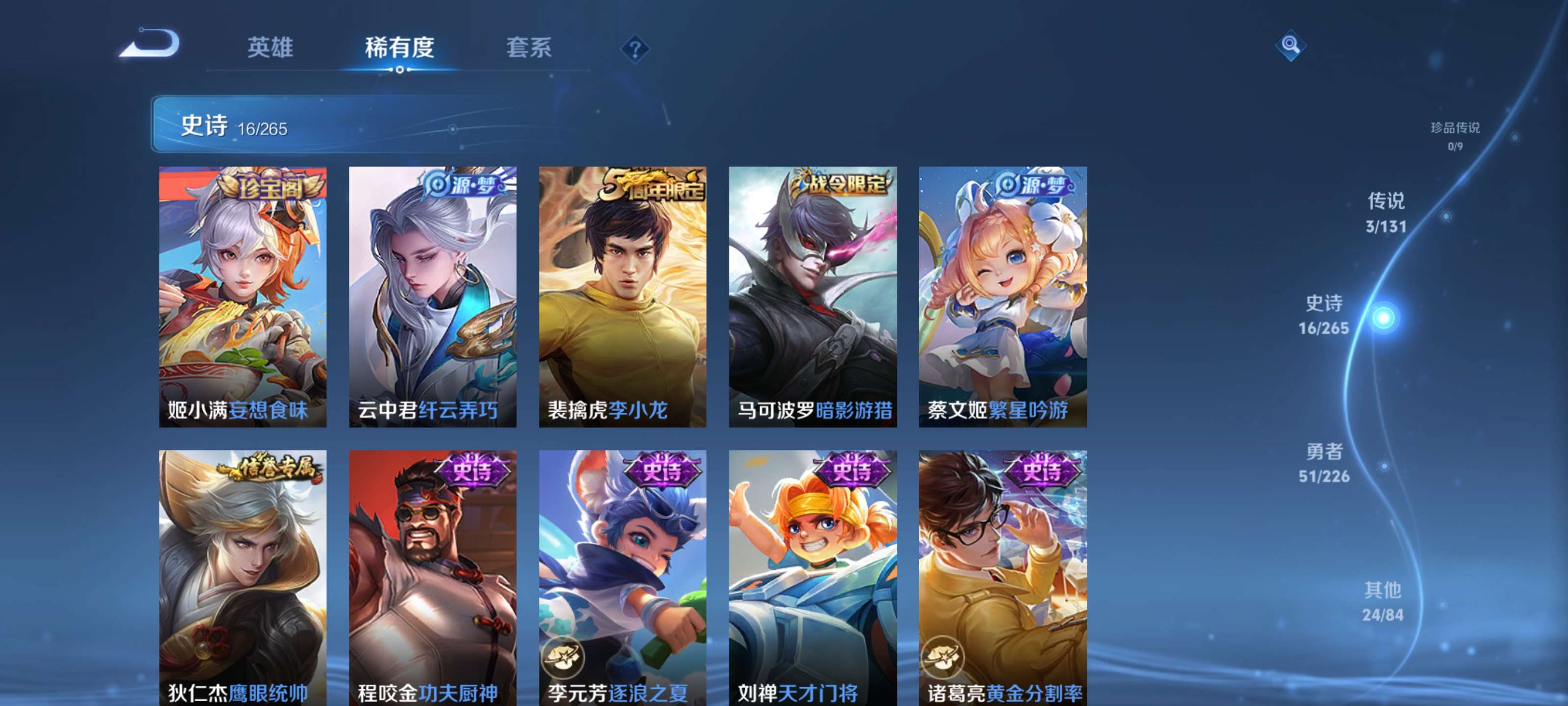 WZZM3408062王者荣耀账号详情图5