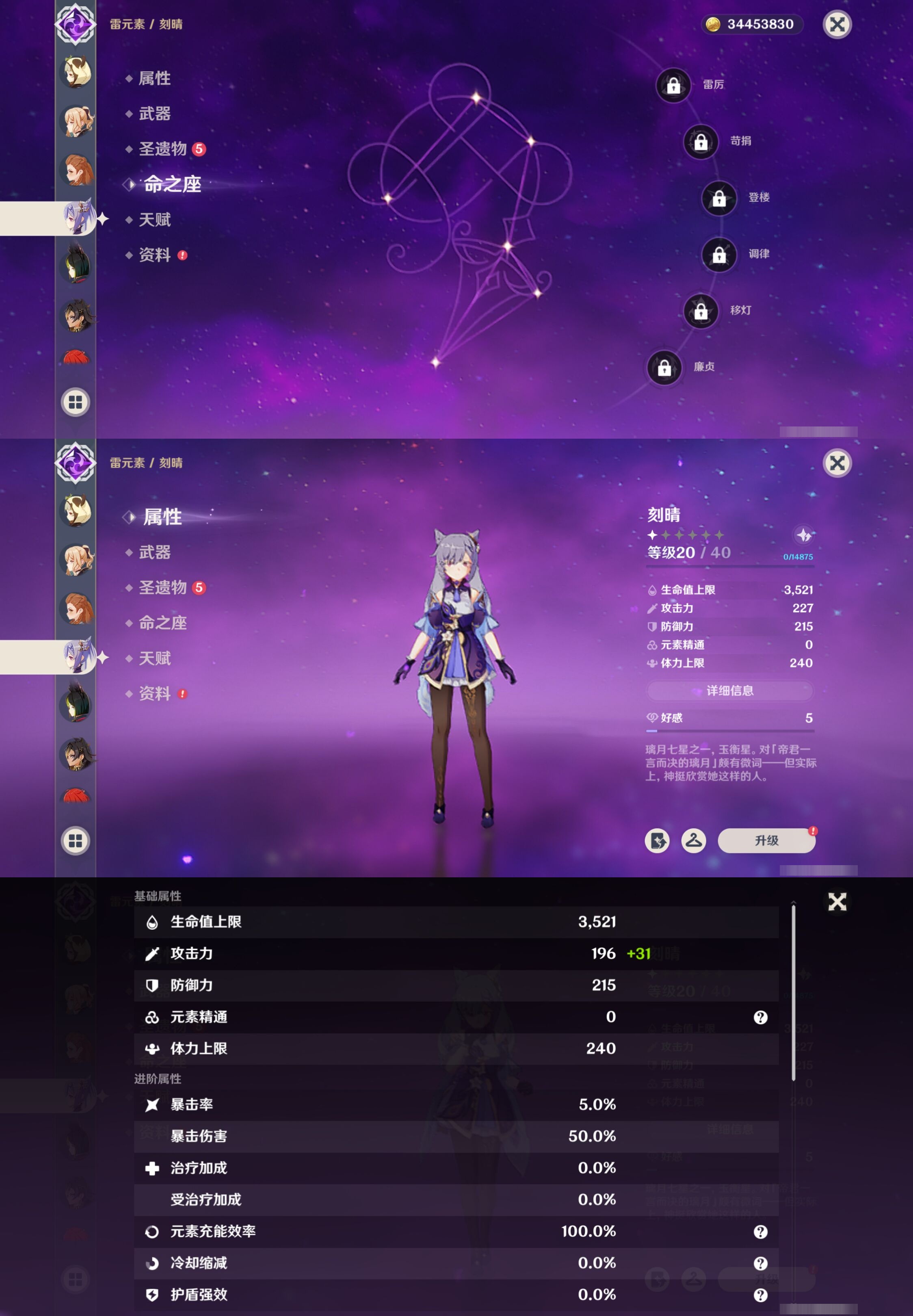 YSMK315686原神账号详情图27 YSMK315686原神账号详情图27