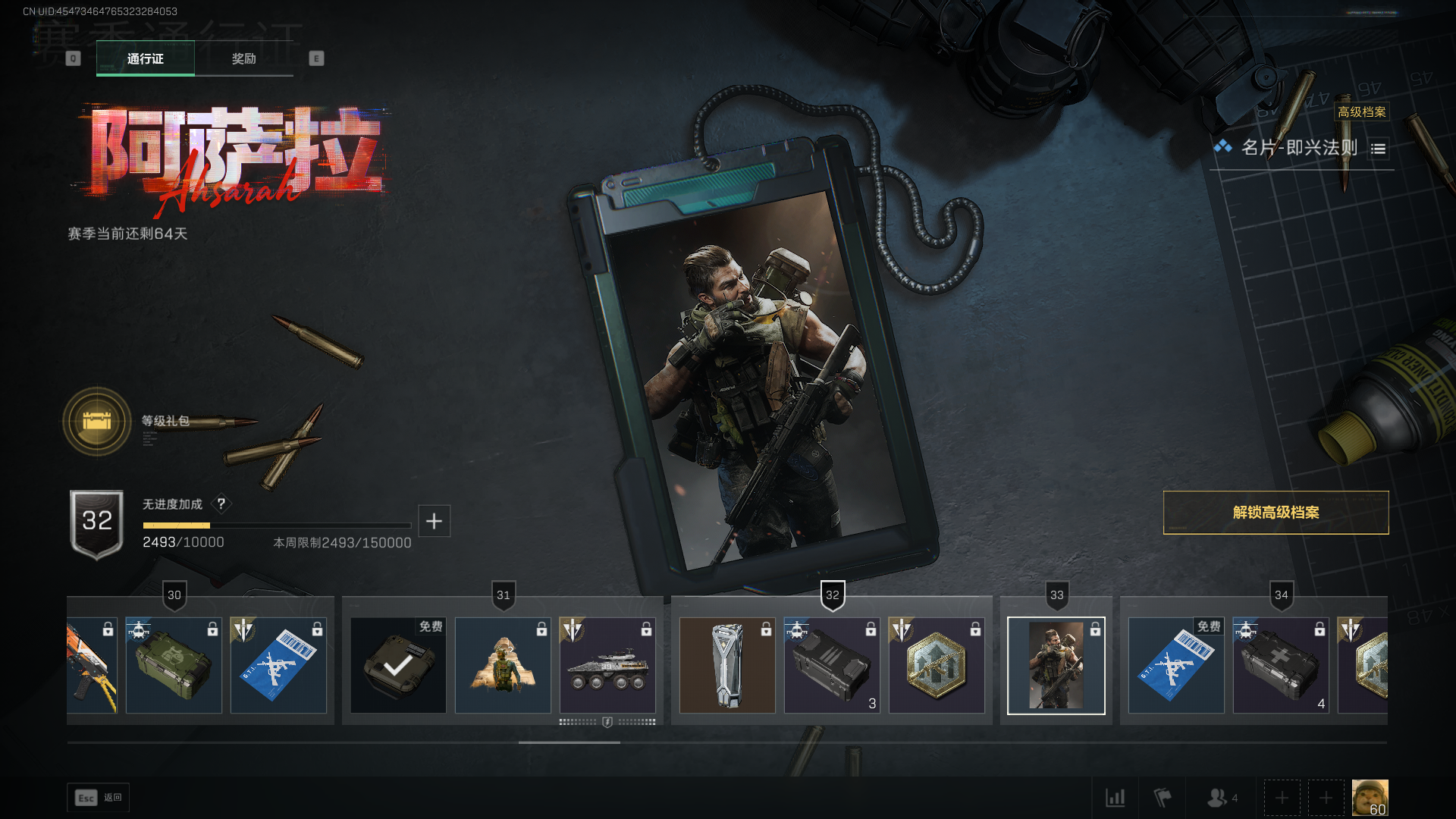 SJZCMW385807三角洲行动账号详情图22