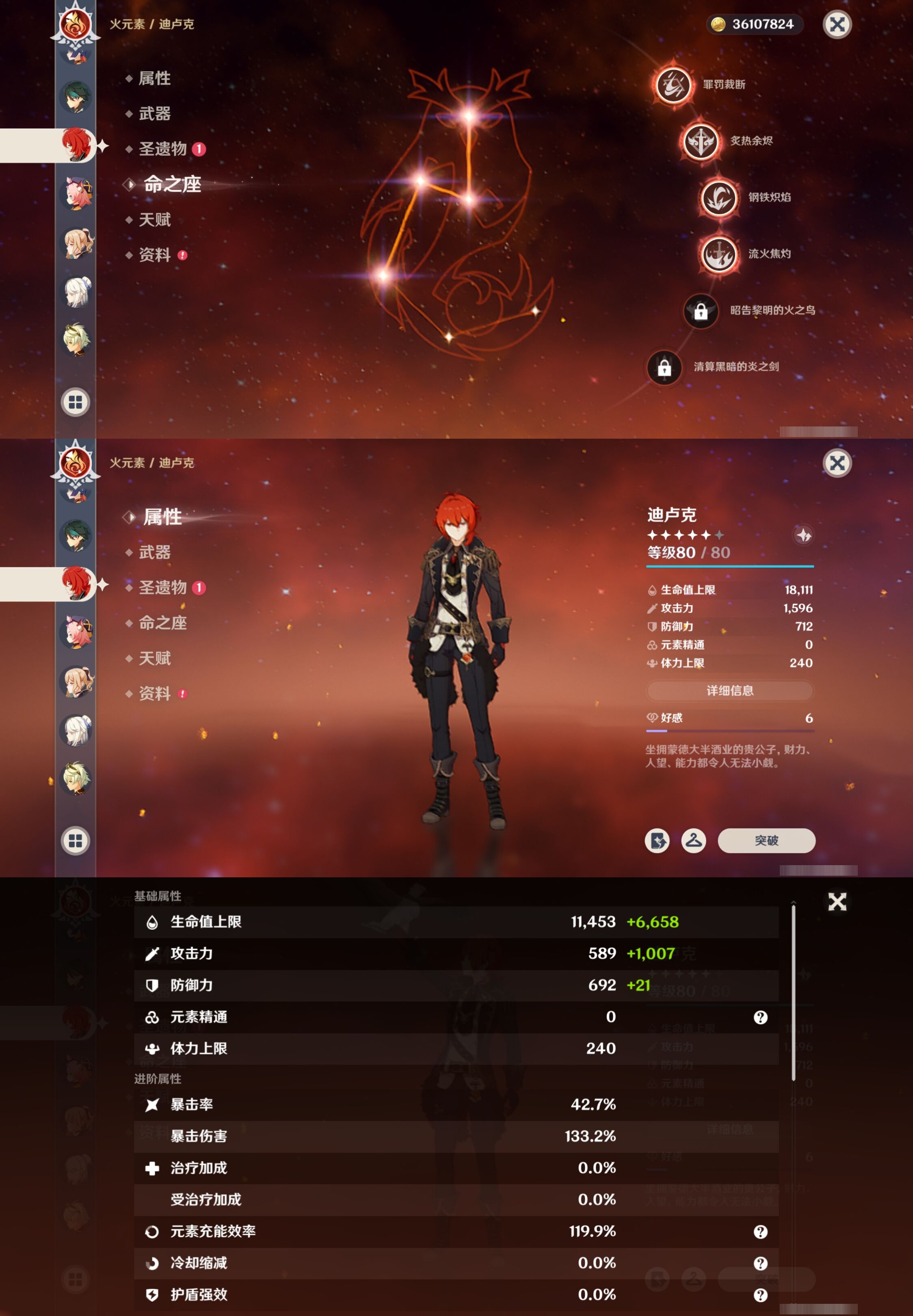 YSMK315657原神账号详情图19 YSMK315657原神账号详情图19