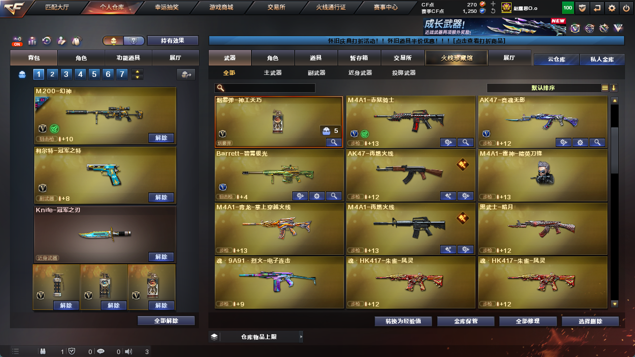 CFCMW425157穿越火线账号详情图21