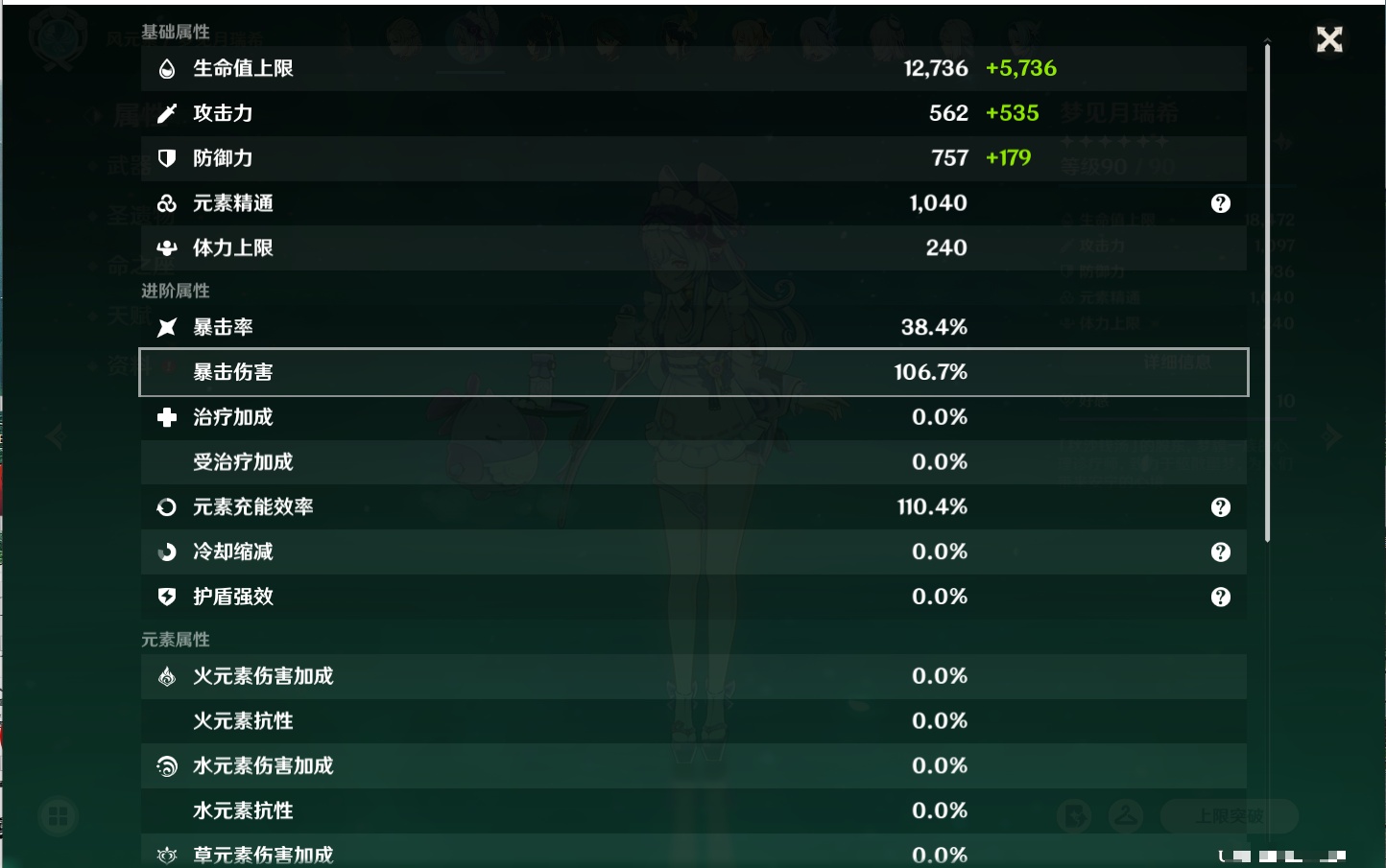 YSMK315658原神账号详情图40 YSMK315658原神账号详情图40