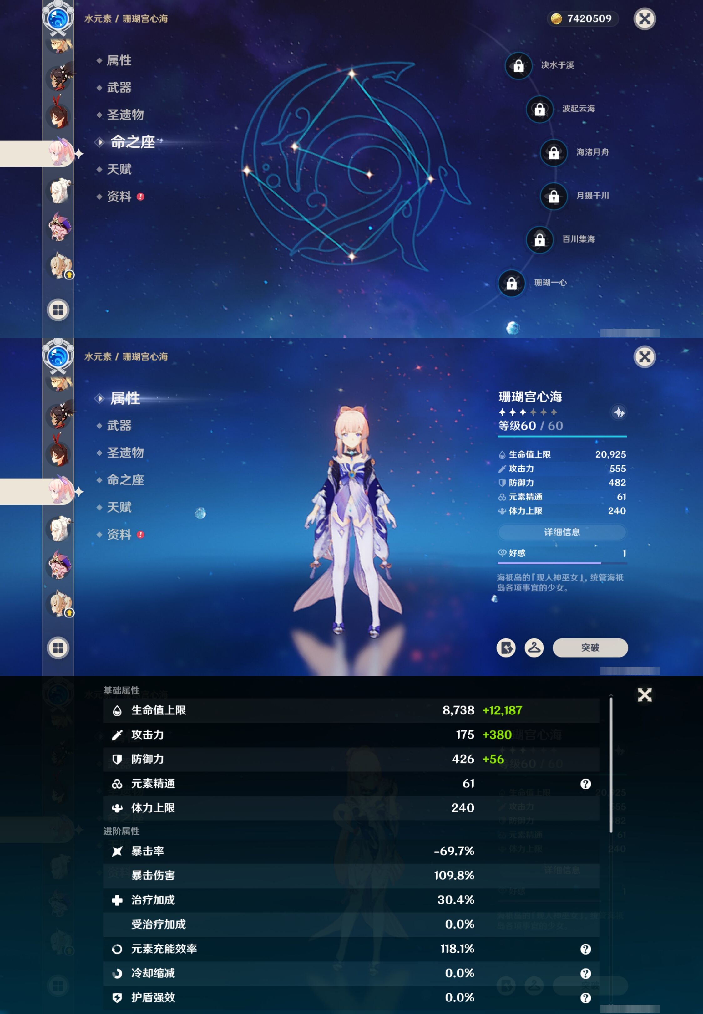 YSMK315659原神账号详情图26 YSMK315659原神账号详情图26